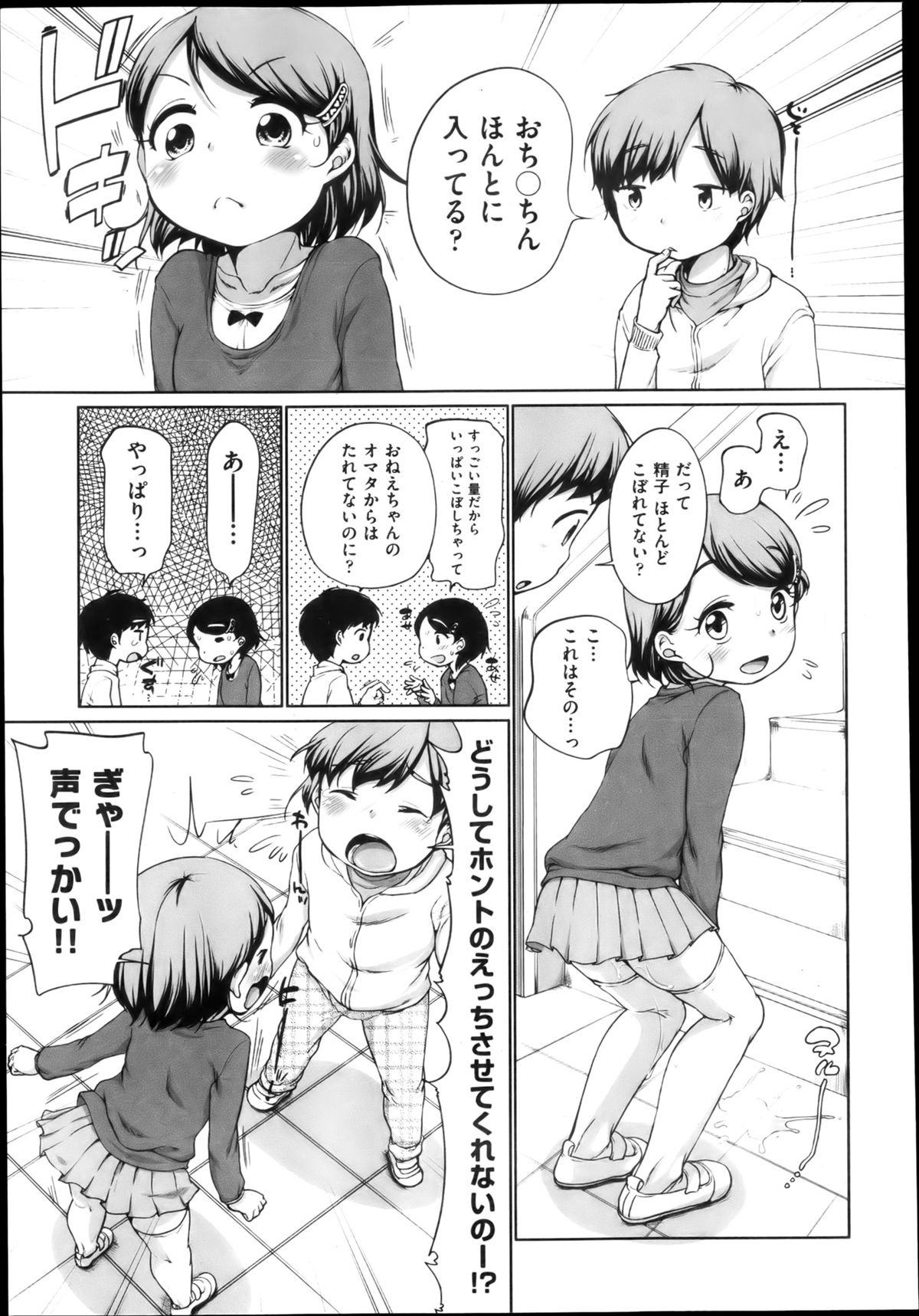 COMIC 阿吽 2013年4月号