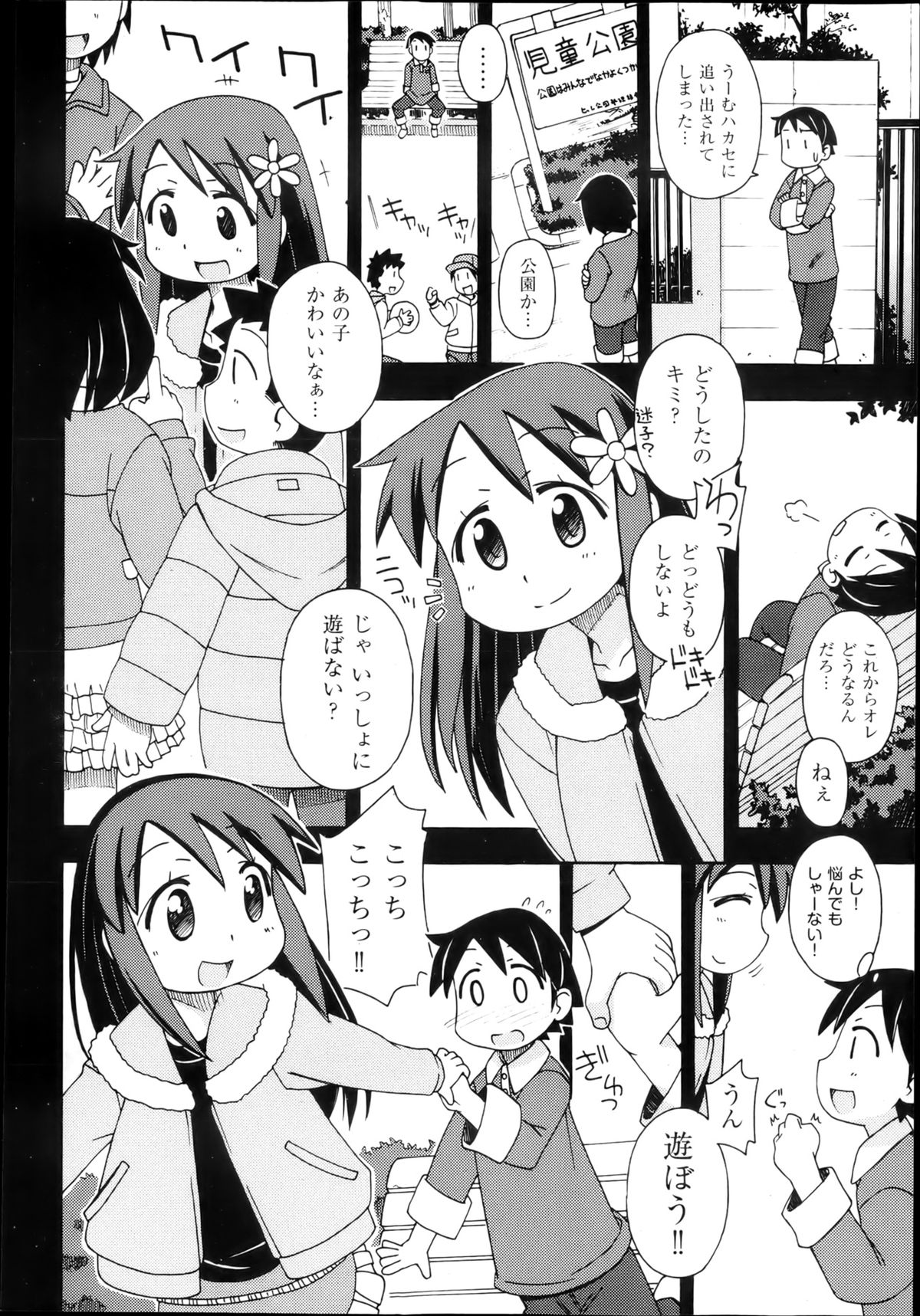 COMIC 阿吽 2013年4月号