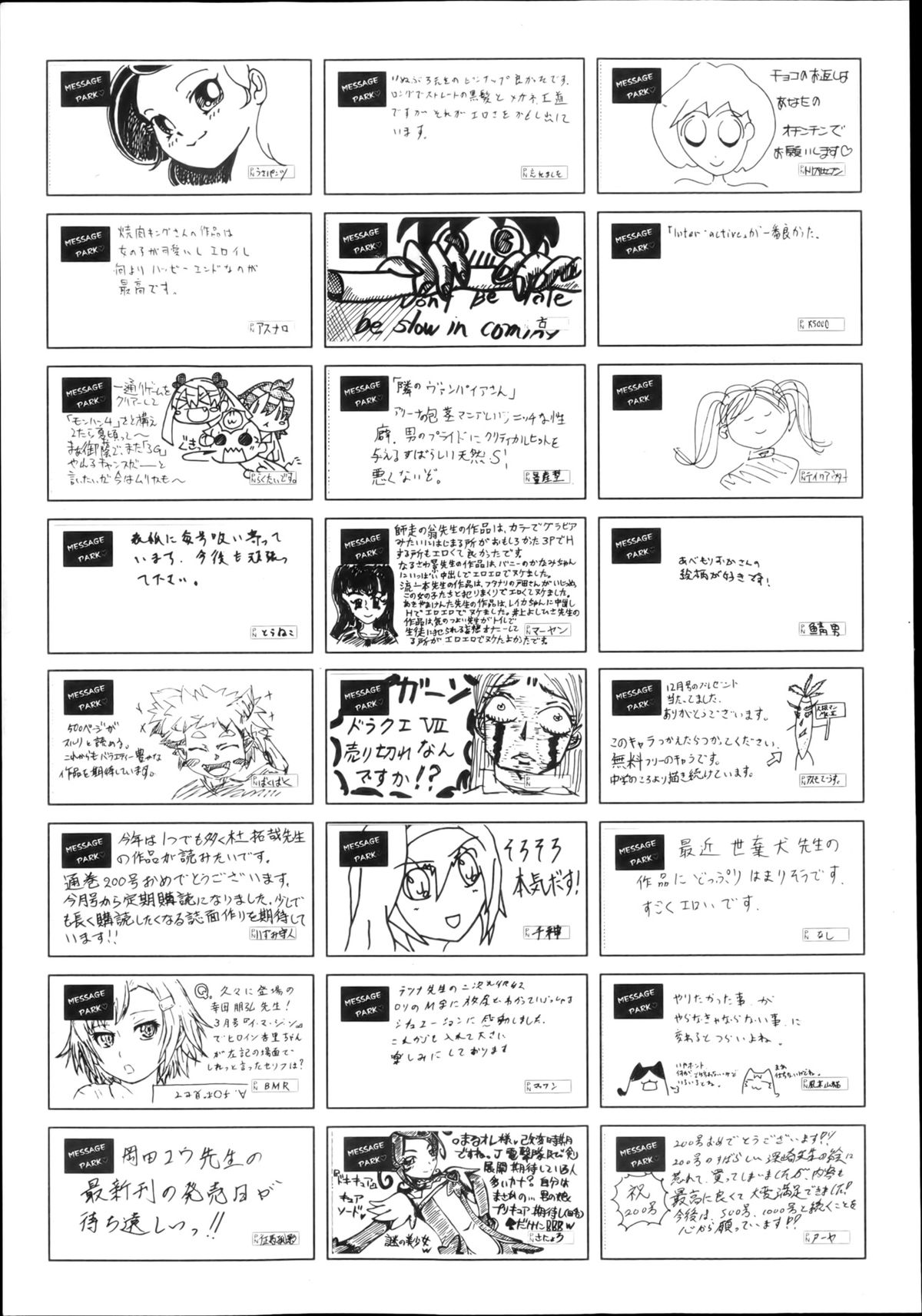 COMIC 阿吽 2013年4月号