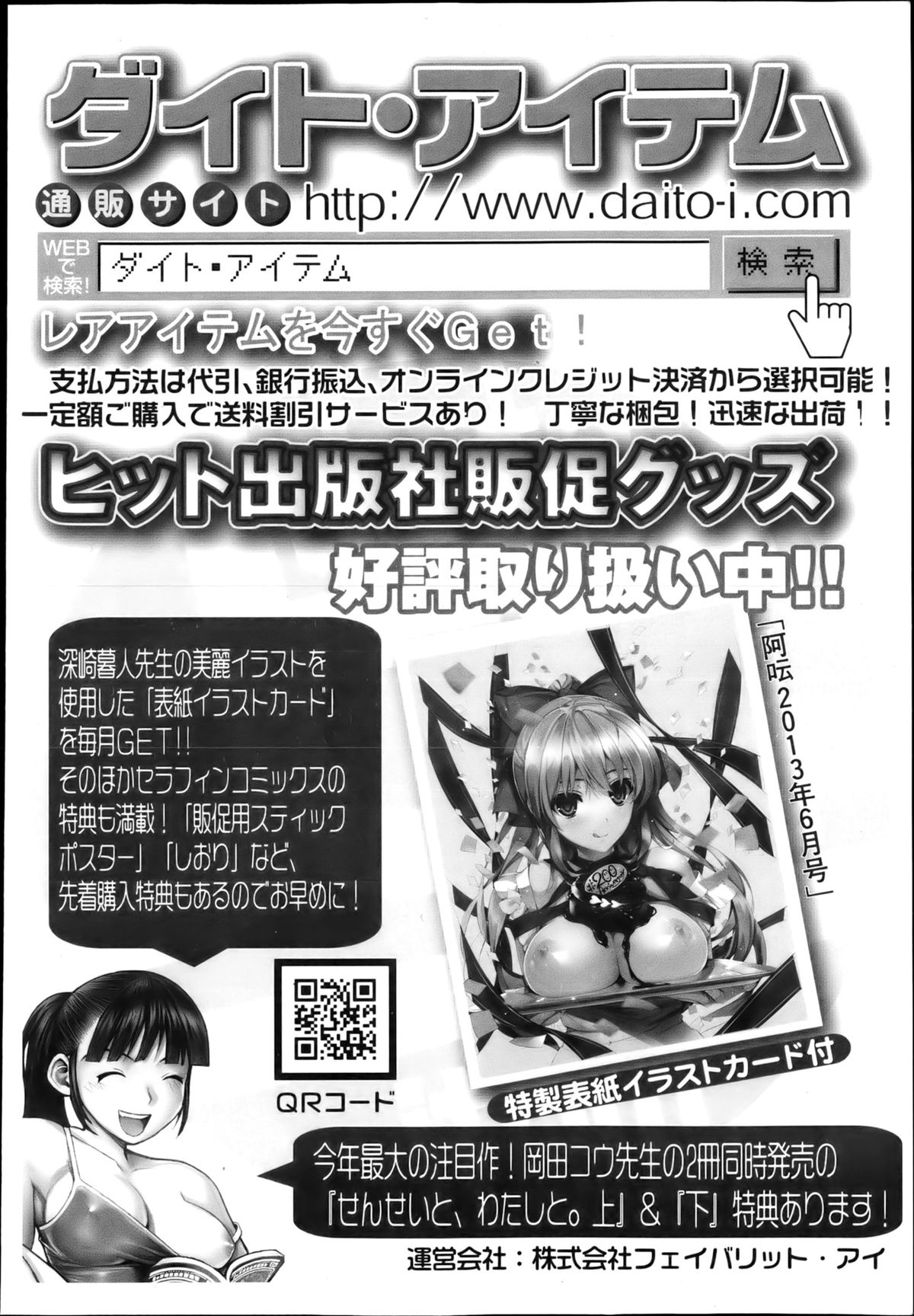 COMIC 阿吽 2013年4月号