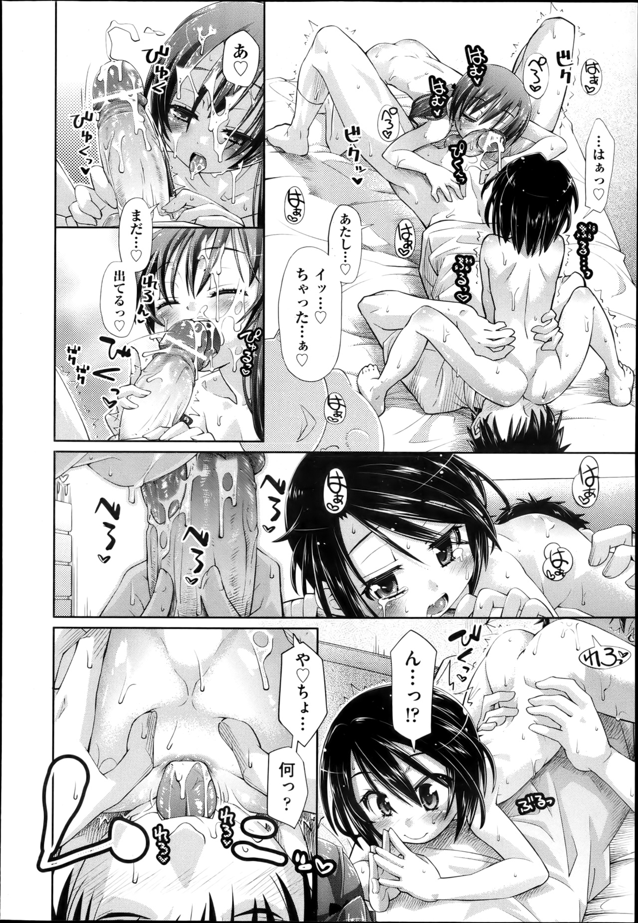 COMIC 阿吽 2013年4月号