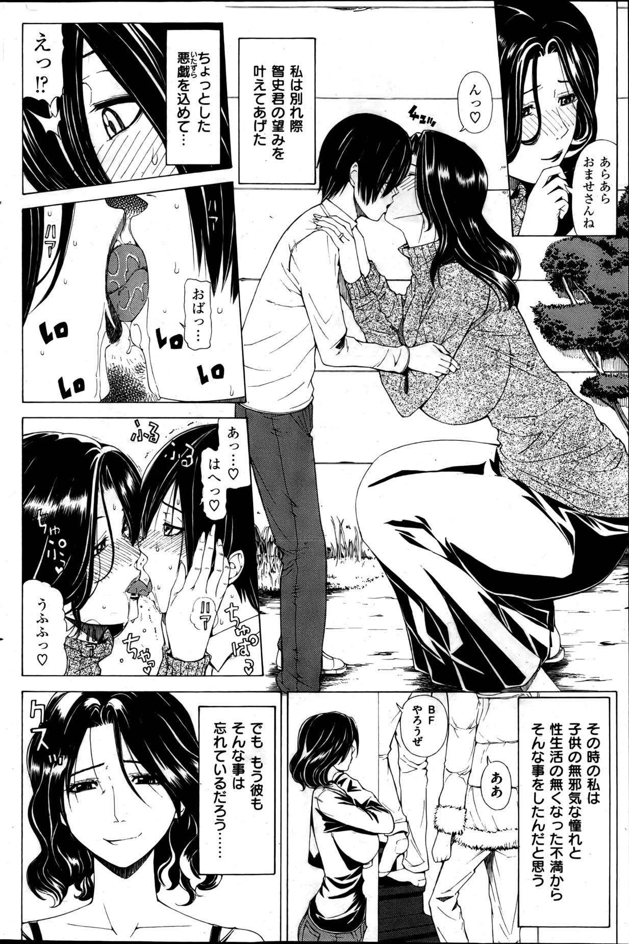 [雑誌] 失楽天 2013年4月号