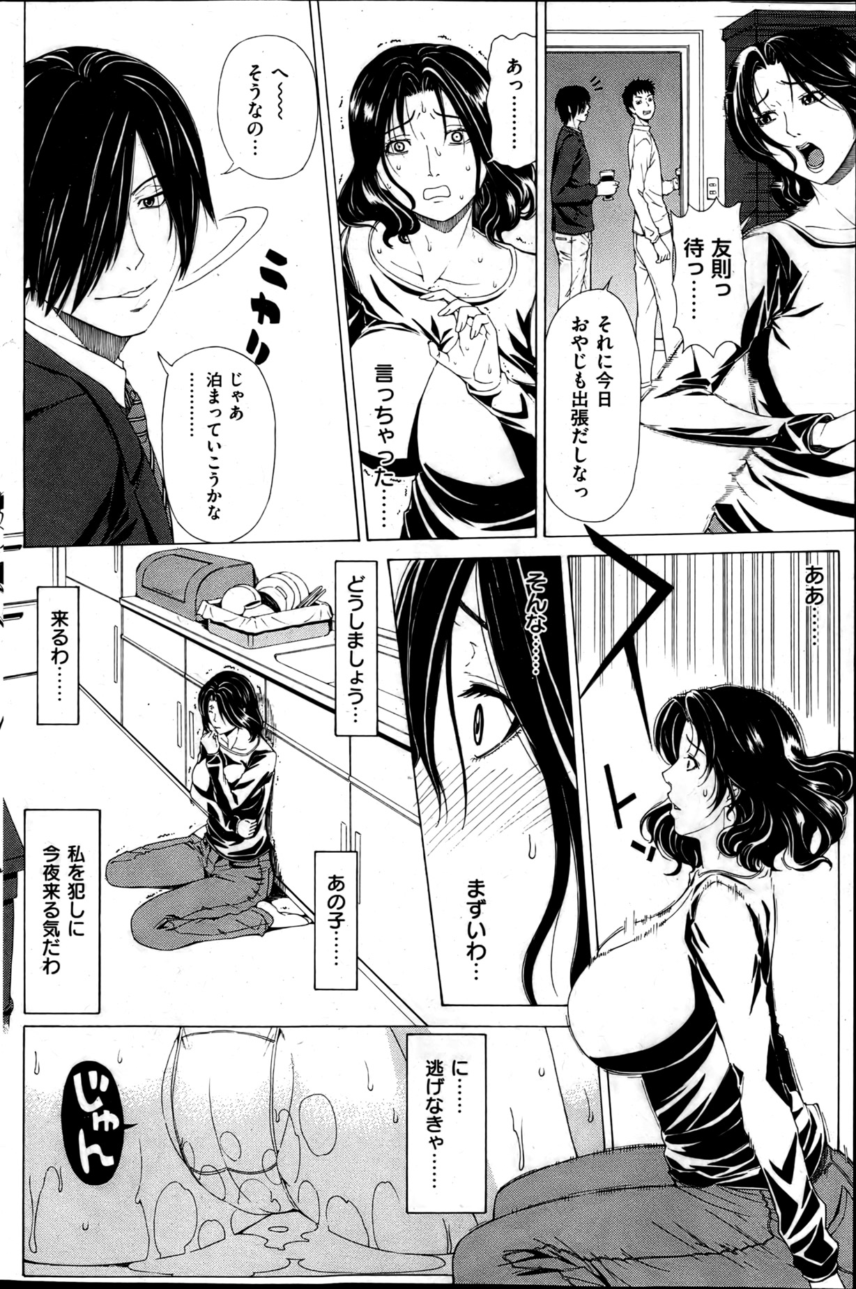 [雑誌] 失楽天 2013年4月号