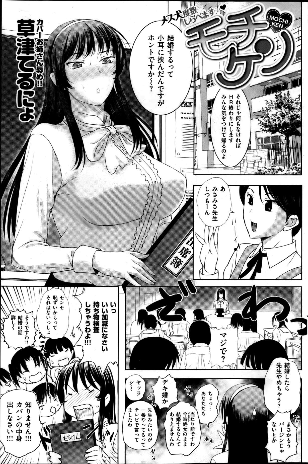[雑誌] 失楽天 2013年4月号