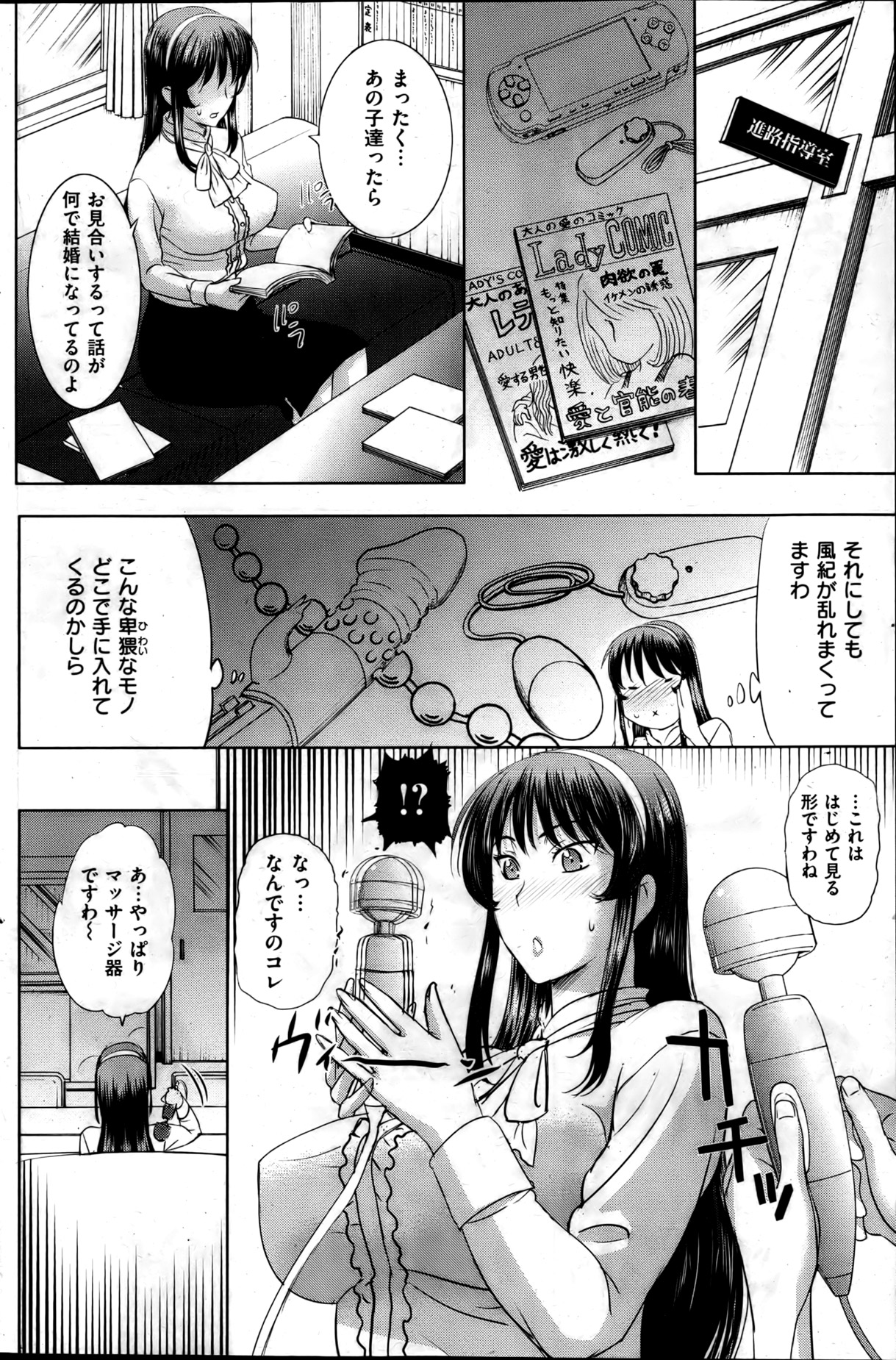 [雑誌] 失楽天 2013年4月号