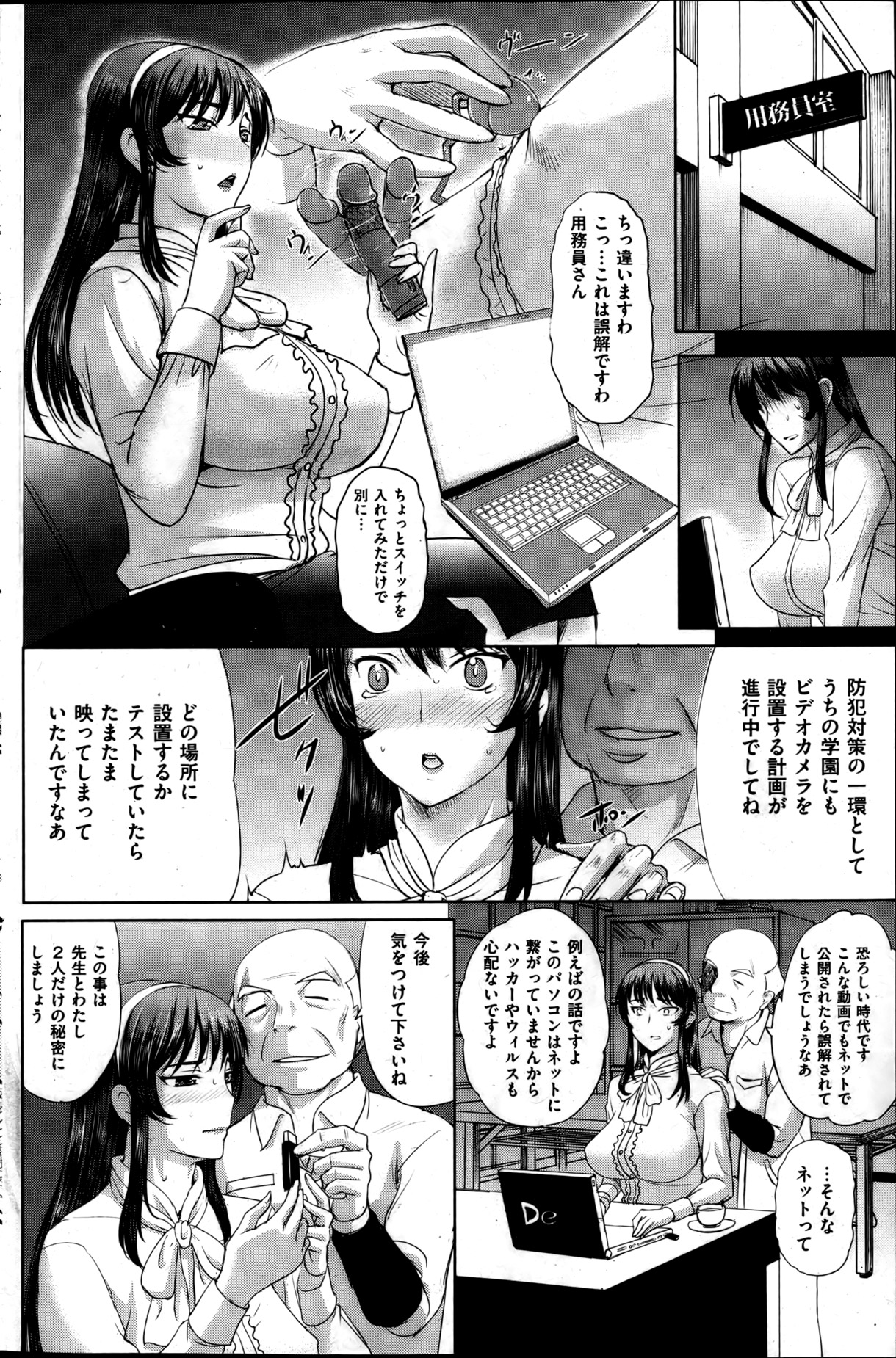 [雑誌] 失楽天 2013年4月号