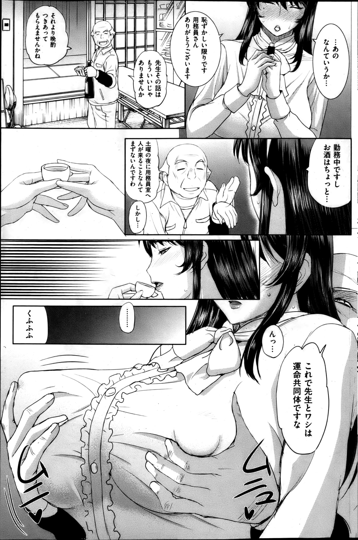 [雑誌] 失楽天 2013年4月号