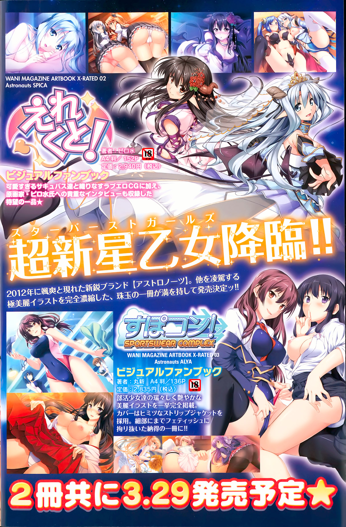 [雑誌] 失楽天 2013年4月号