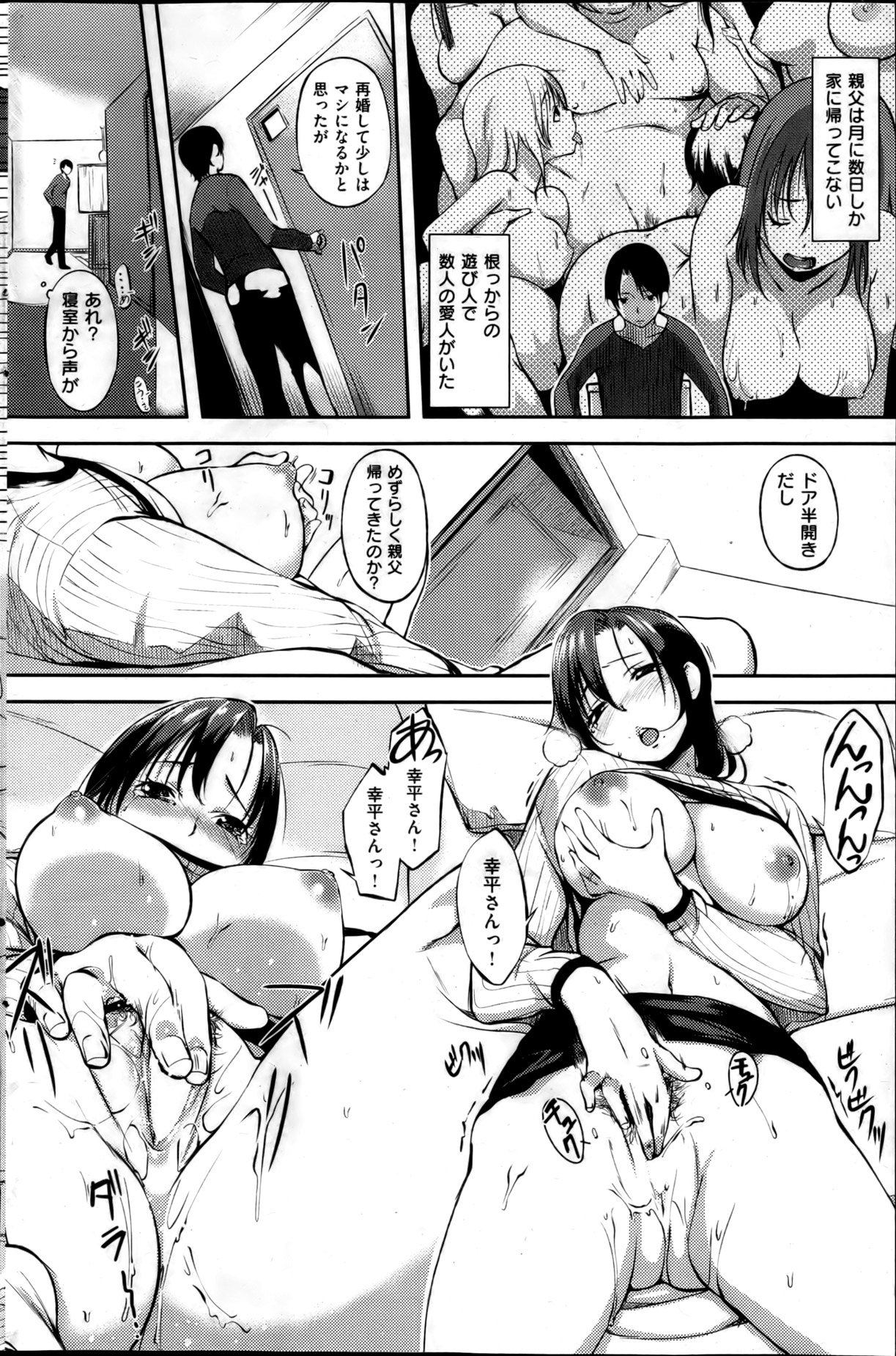 [雑誌] 失楽天 2013年4月号