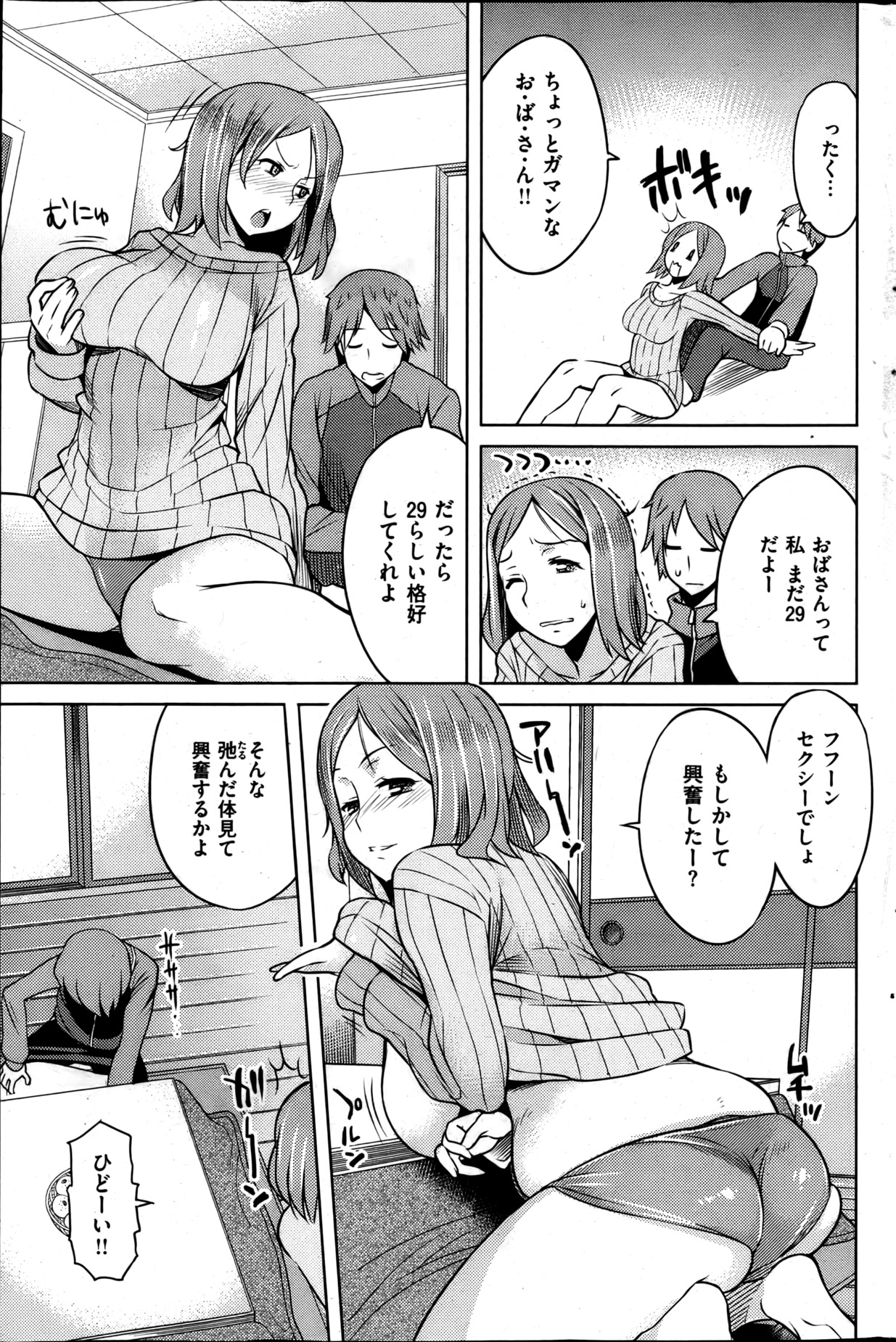 [雑誌] 失楽天 2013年4月号