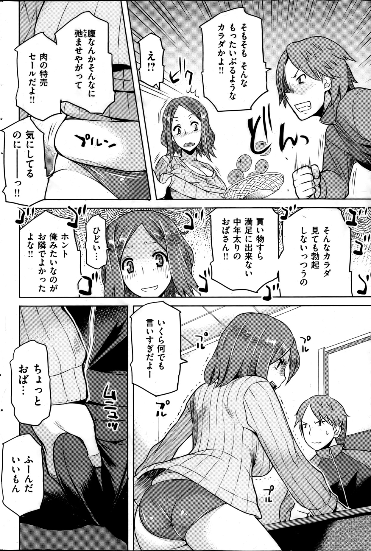 [雑誌] 失楽天 2013年4月号