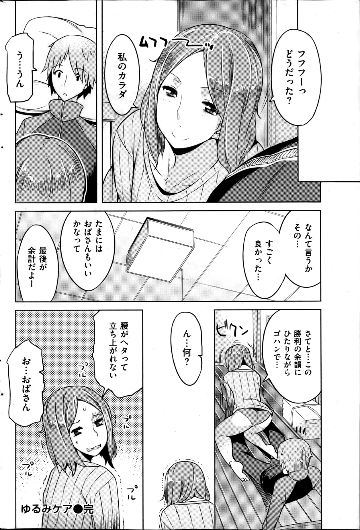 [雑誌] 失楽天 2013年4月号