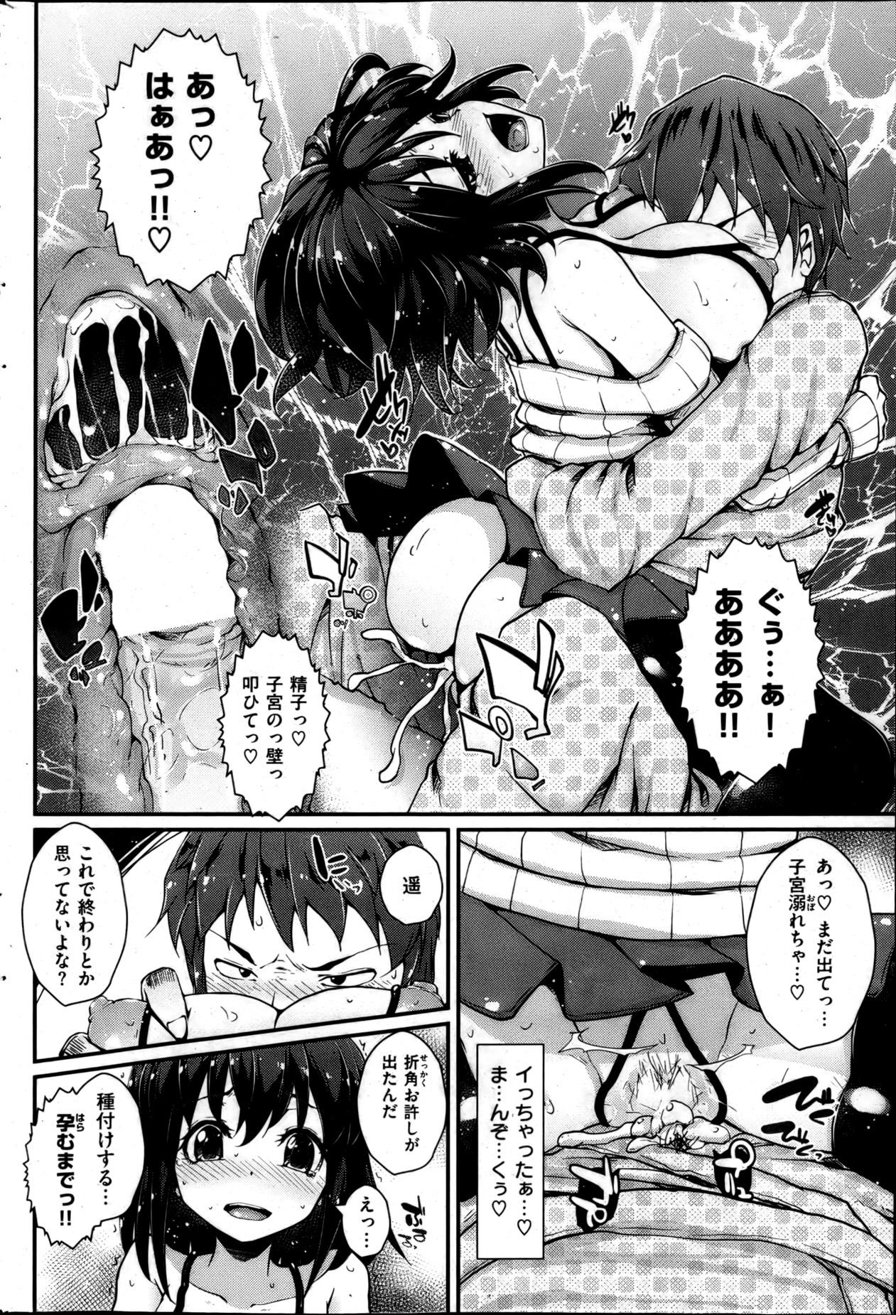 [雑誌] 失楽天 2013年4月号