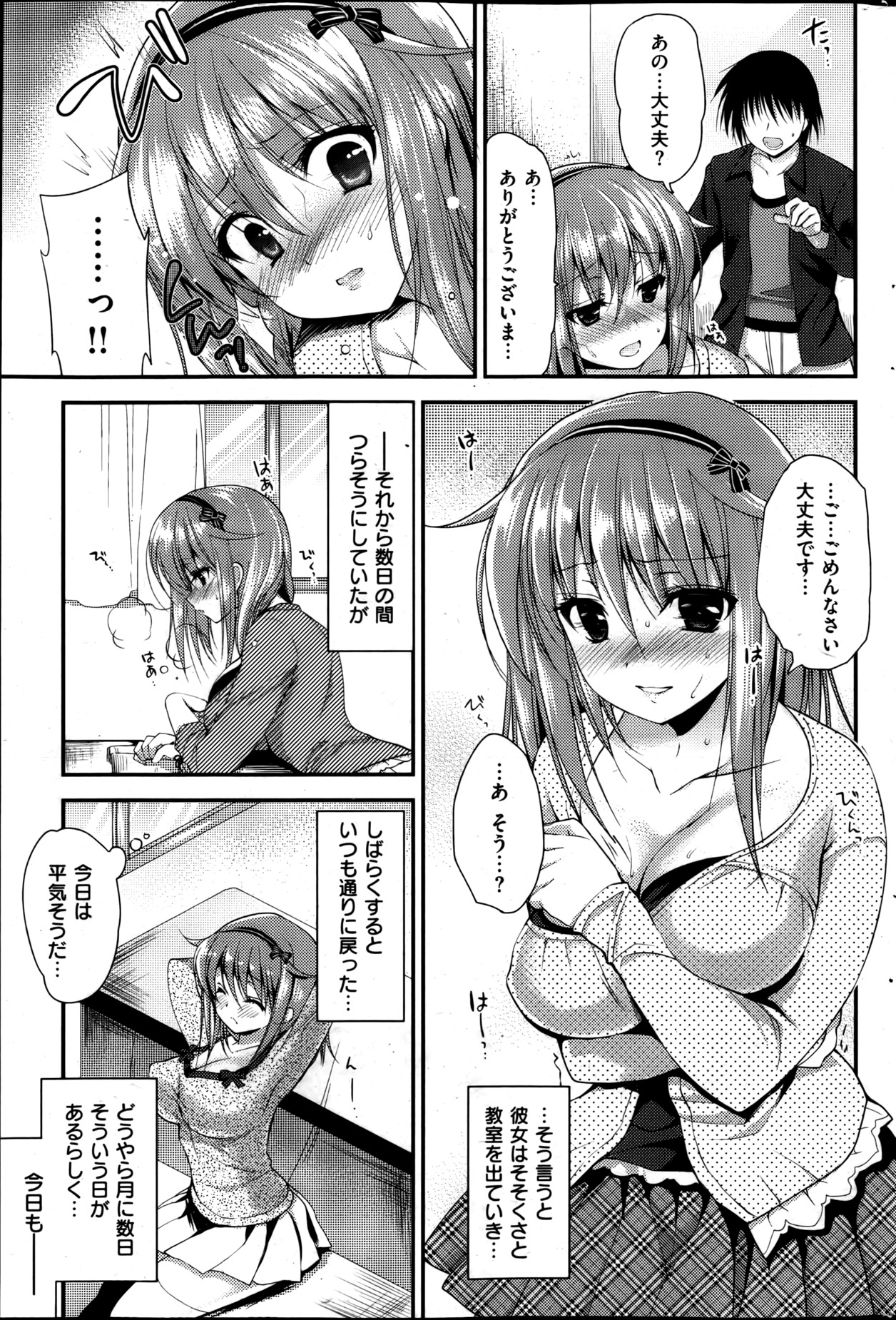 [雑誌] 失楽天 2013年4月号