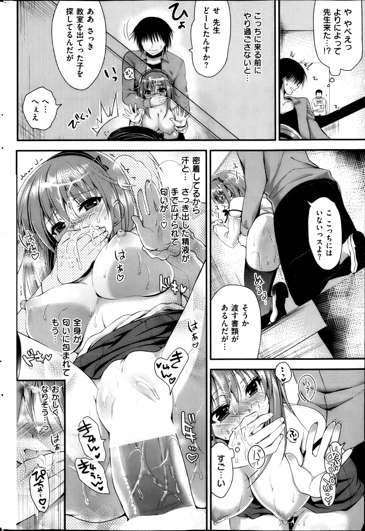 [雑誌] 失楽天 2013年4月号