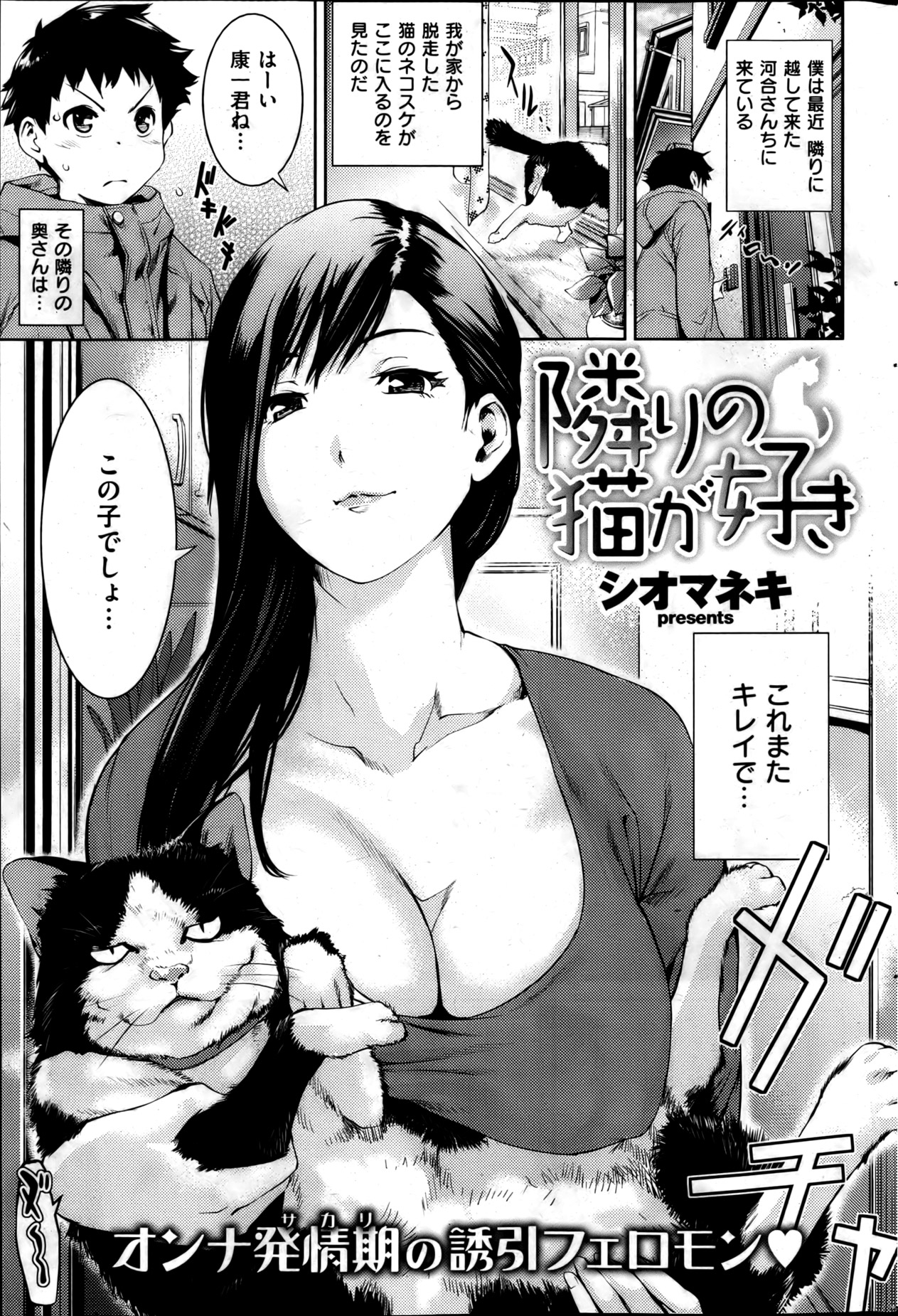 [雑誌] 失楽天 2013年4月号