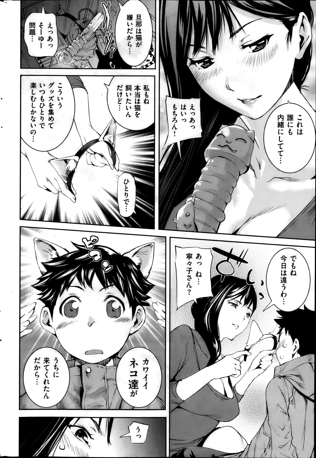 [雑誌] 失楽天 2013年4月号