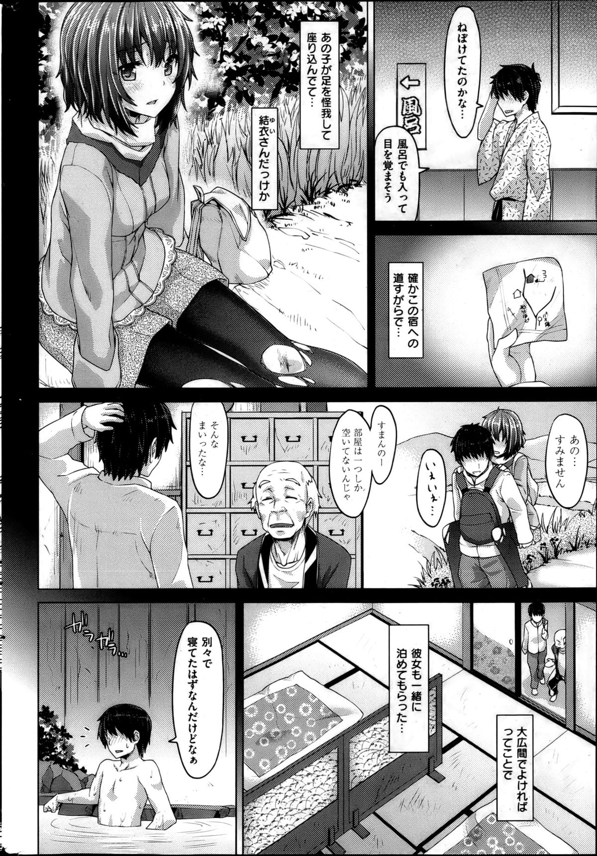 [雑誌] 失楽天 2013年4月号