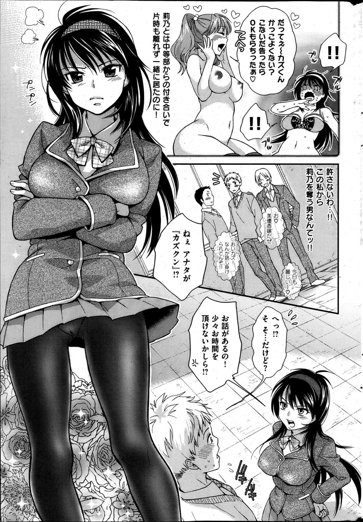 [雑誌] 失楽天 2013年4月号