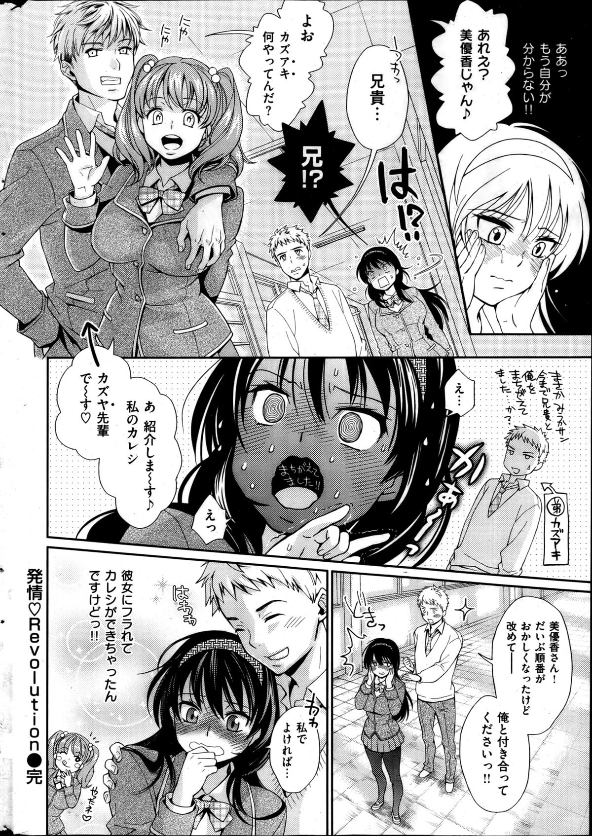 [雑誌] 失楽天 2013年4月号