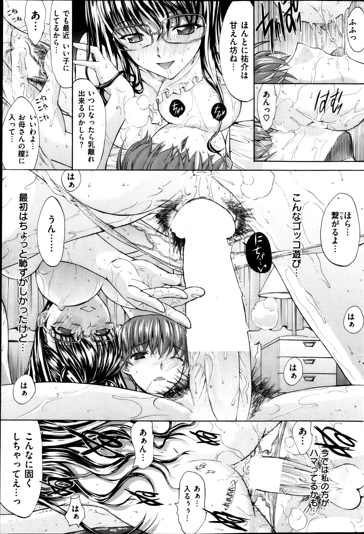 [雑誌] 失楽天 2013年4月号