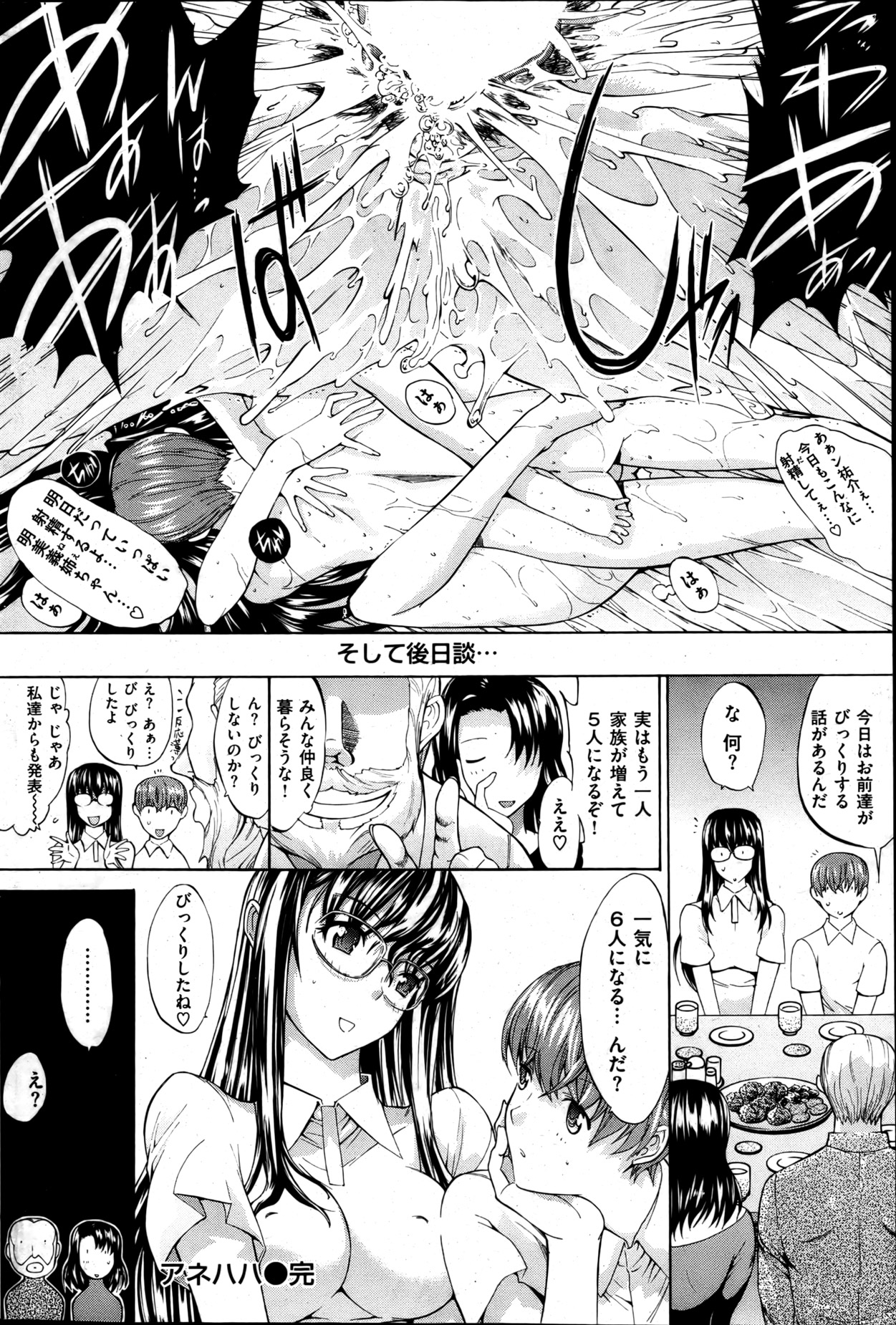 [雑誌] 失楽天 2013年4月号