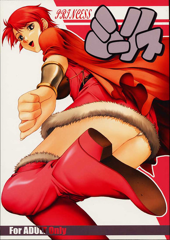 (Cレヴォ30) [スタジオ・ワラビー (精子ンジャ)] プリンセスシーリス (ロードス島戦記)