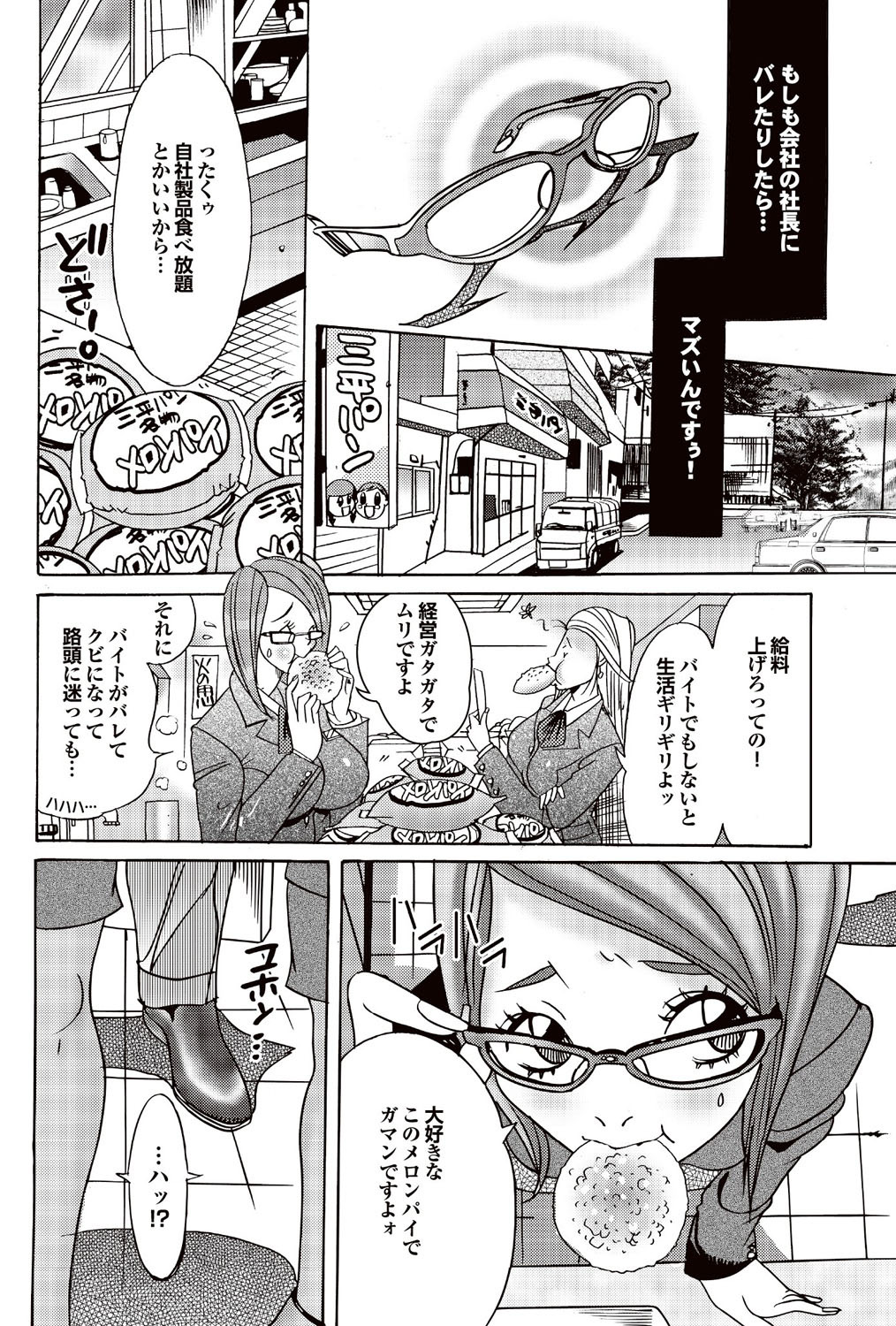 [雑誌] COMICプルメロ 2007年02月号 Vol.4 [DL版]