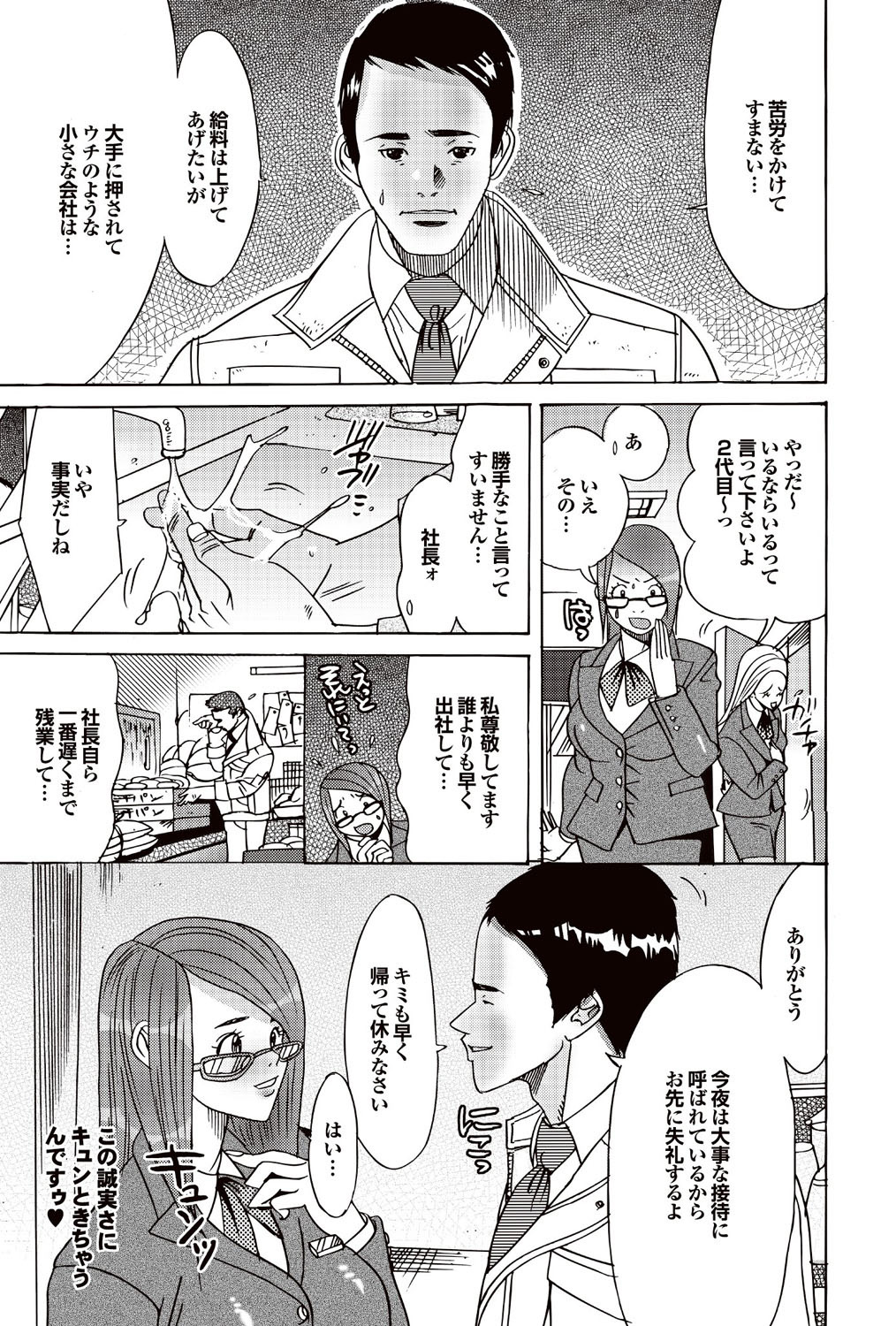 [雑誌] COMICプルメロ 2007年02月号 Vol.4 [DL版]