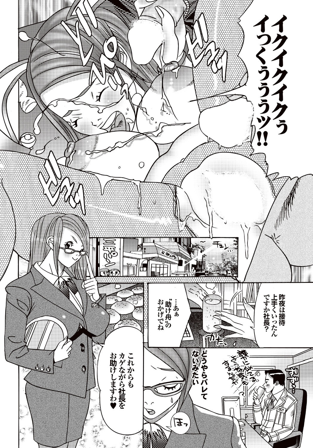 [雑誌] COMICプルメロ 2007年02月号 Vol.4 [DL版]