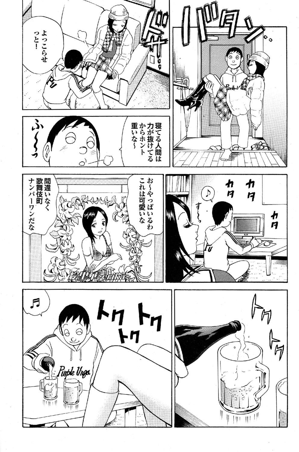 [雑誌] COMICプルメロ 2007年02月号 Vol.4 [DL版]