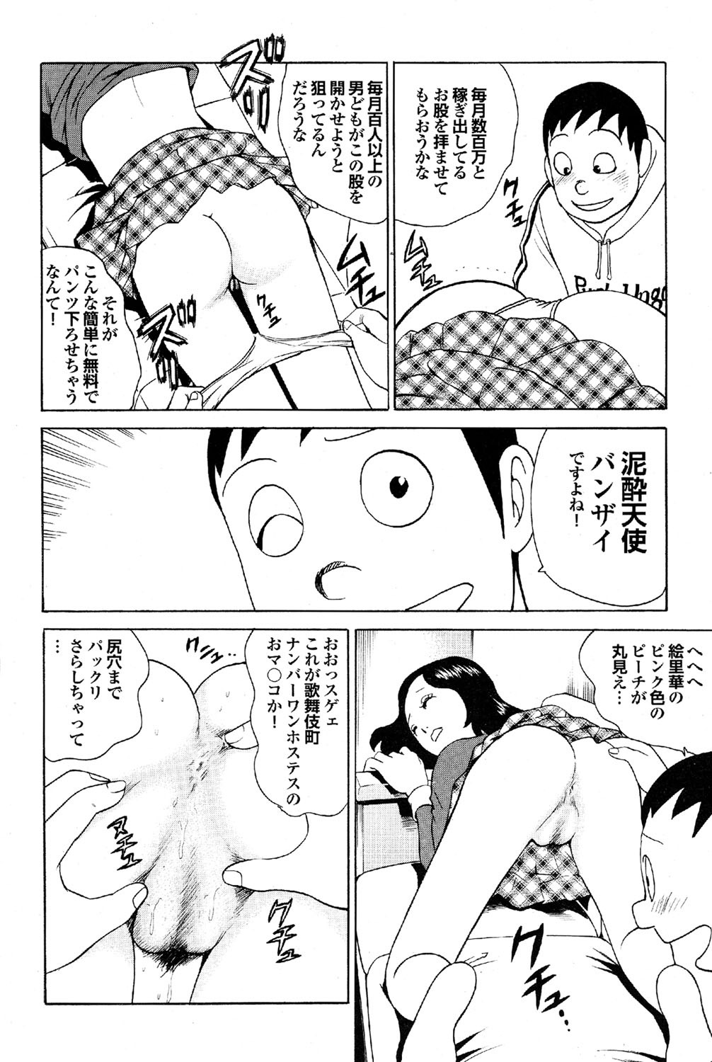 [雑誌] COMICプルメロ 2007年02月号 Vol.4 [DL版]