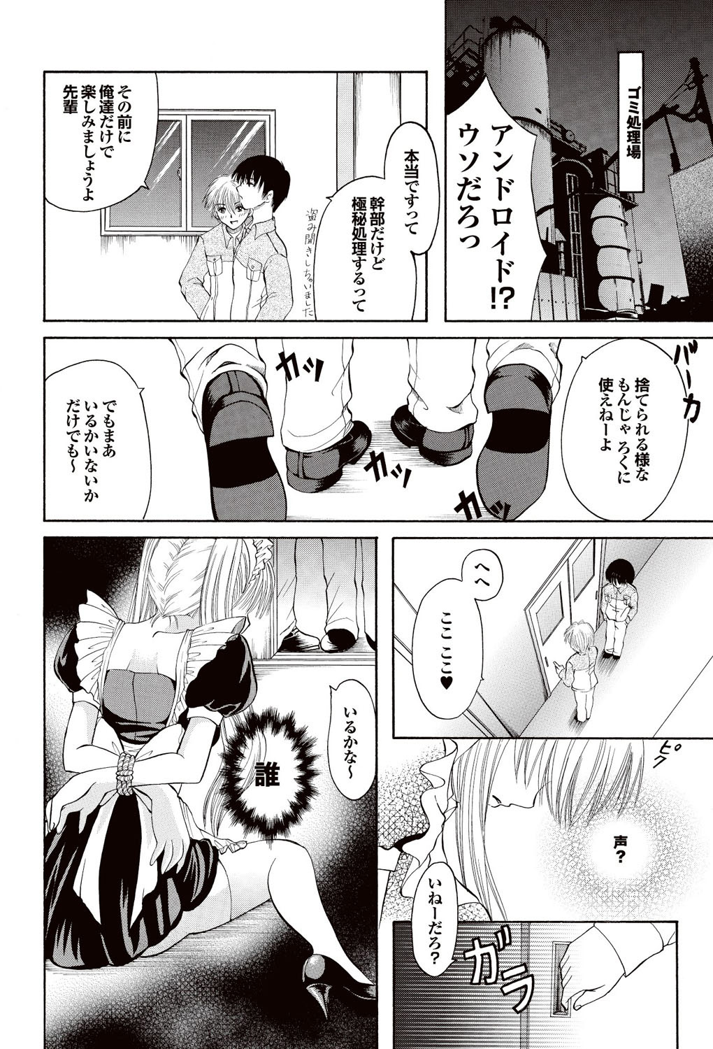 [雑誌] COMICプルメロ 2007年02月号 Vol.4 [DL版]