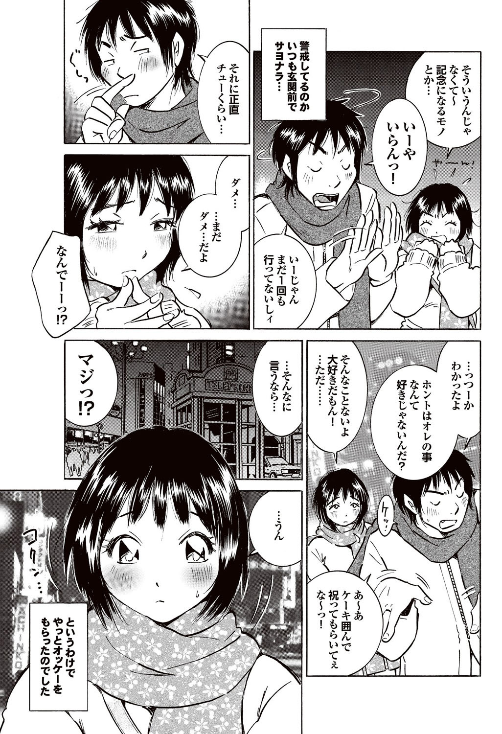 [雑誌] COMICプルメロ 2007年02月号 Vol.4 [DL版]