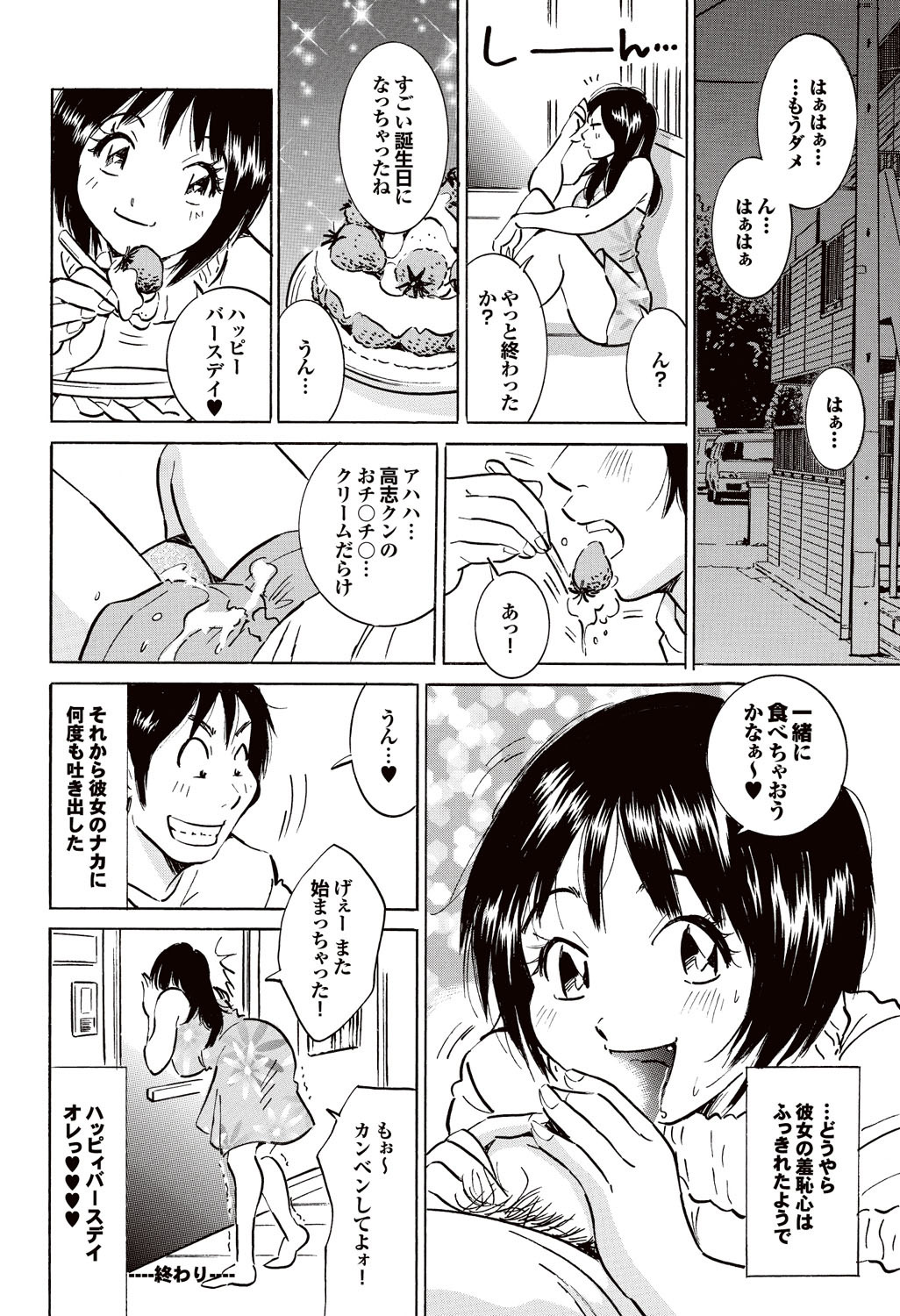 [雑誌] COMICプルメロ 2007年02月号 Vol.4 [DL版]