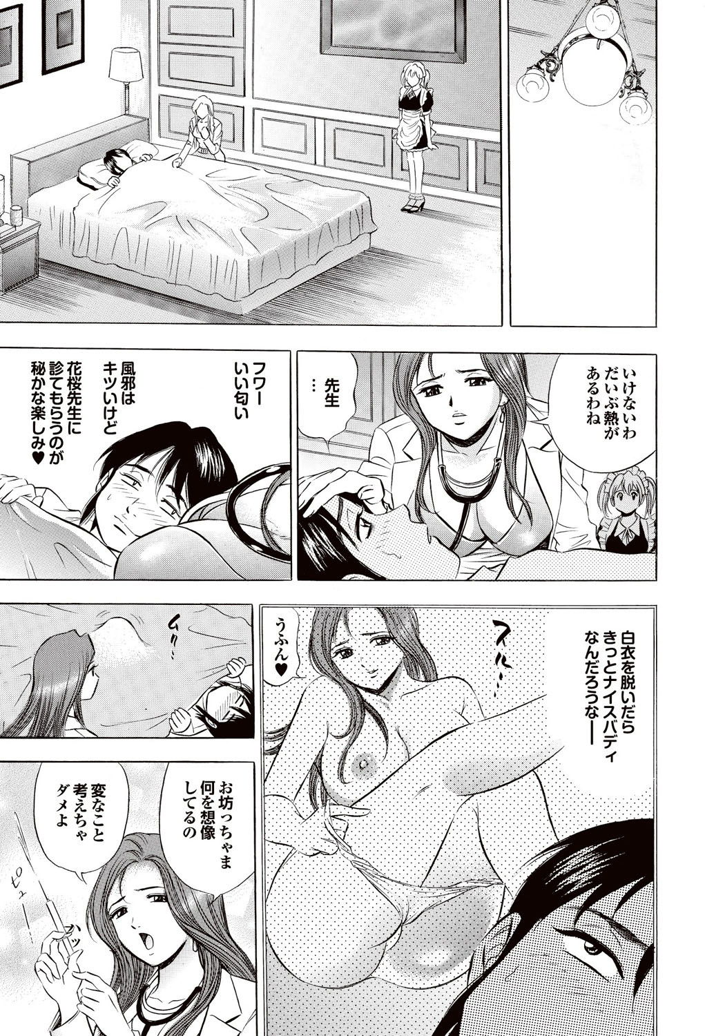 [雑誌] COMICプルメロ 2007年02月号 Vol.4 [DL版]