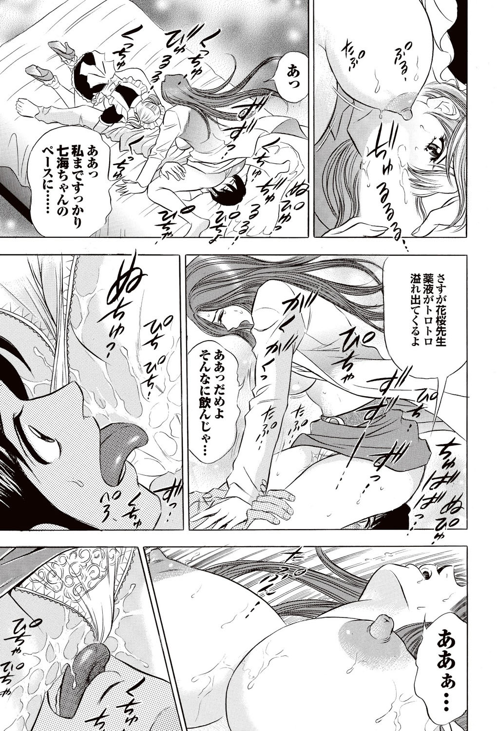[雑誌] COMICプルメロ 2007年02月号 Vol.4 [DL版]