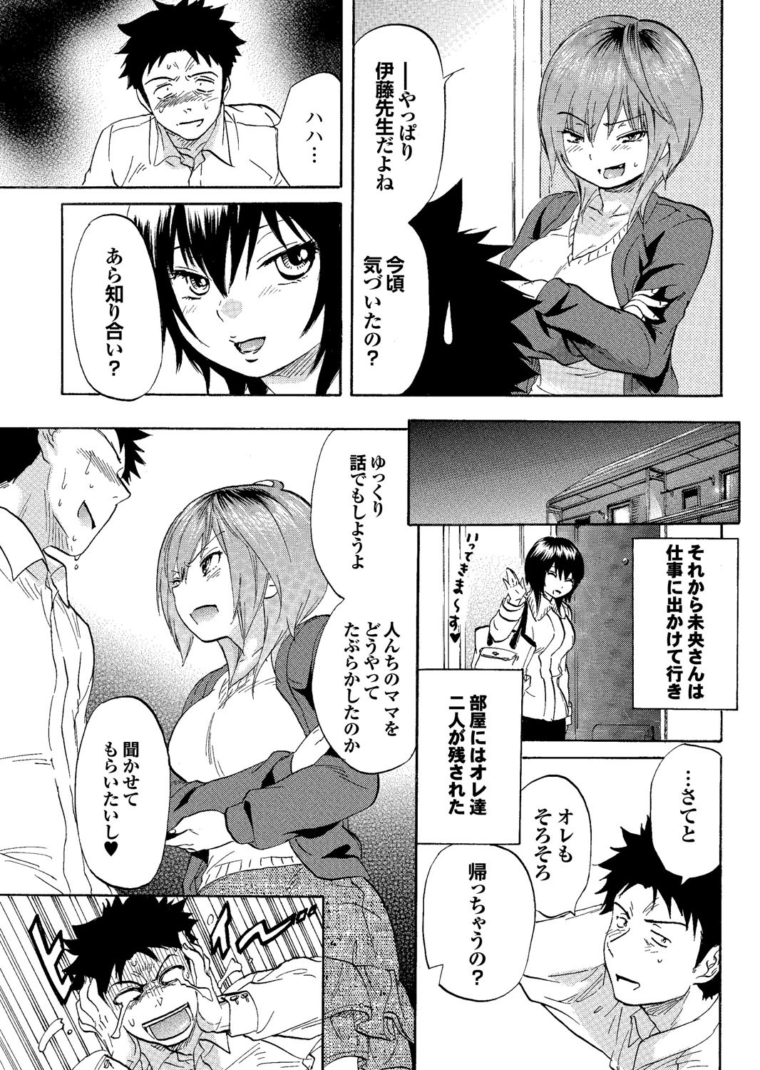 [雑誌] COMICプルメロ 2007年02月号 Vol.4 [DL版]