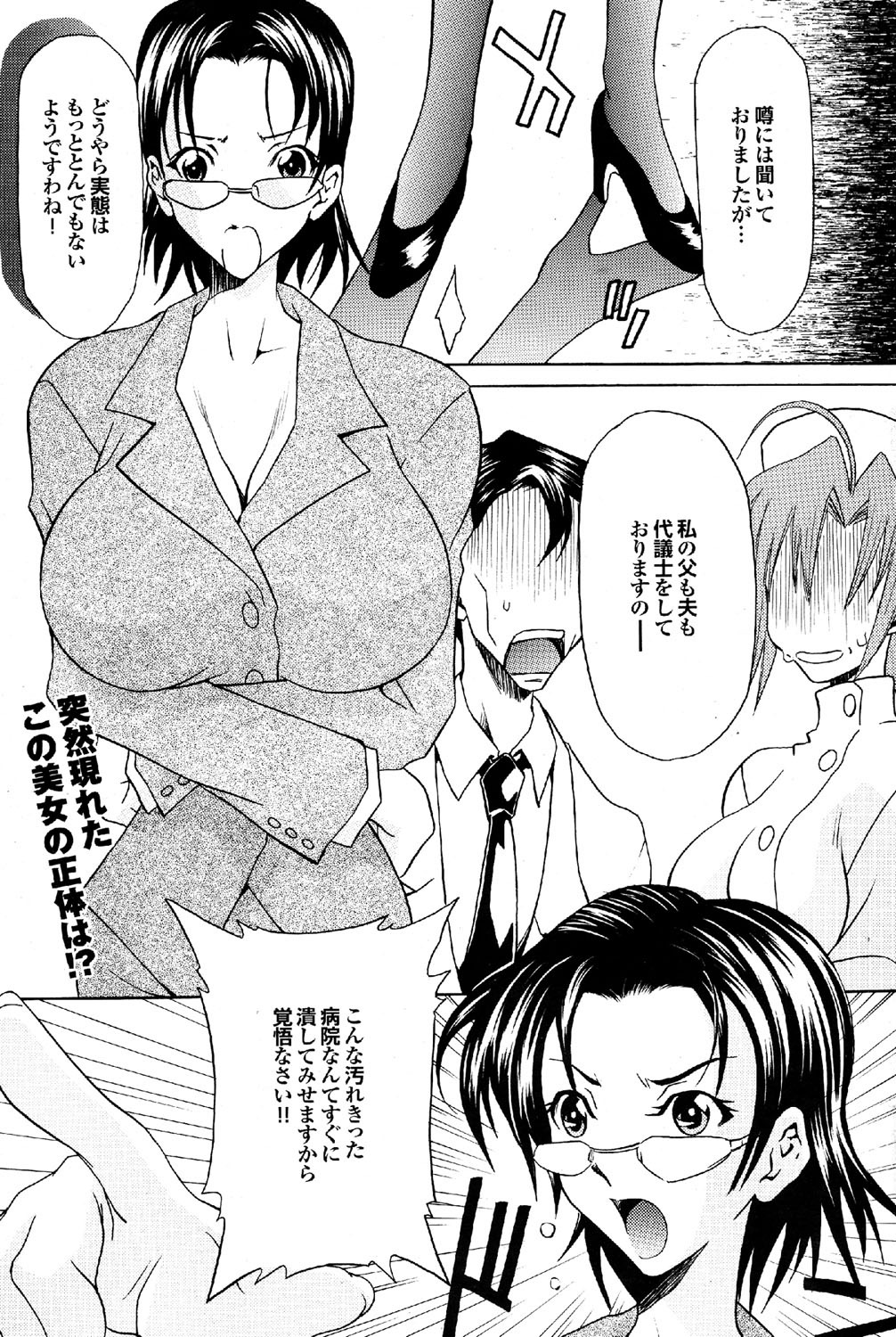 [雑誌] COMICプルメロ 2007年02月号 Vol.4 [DL版]