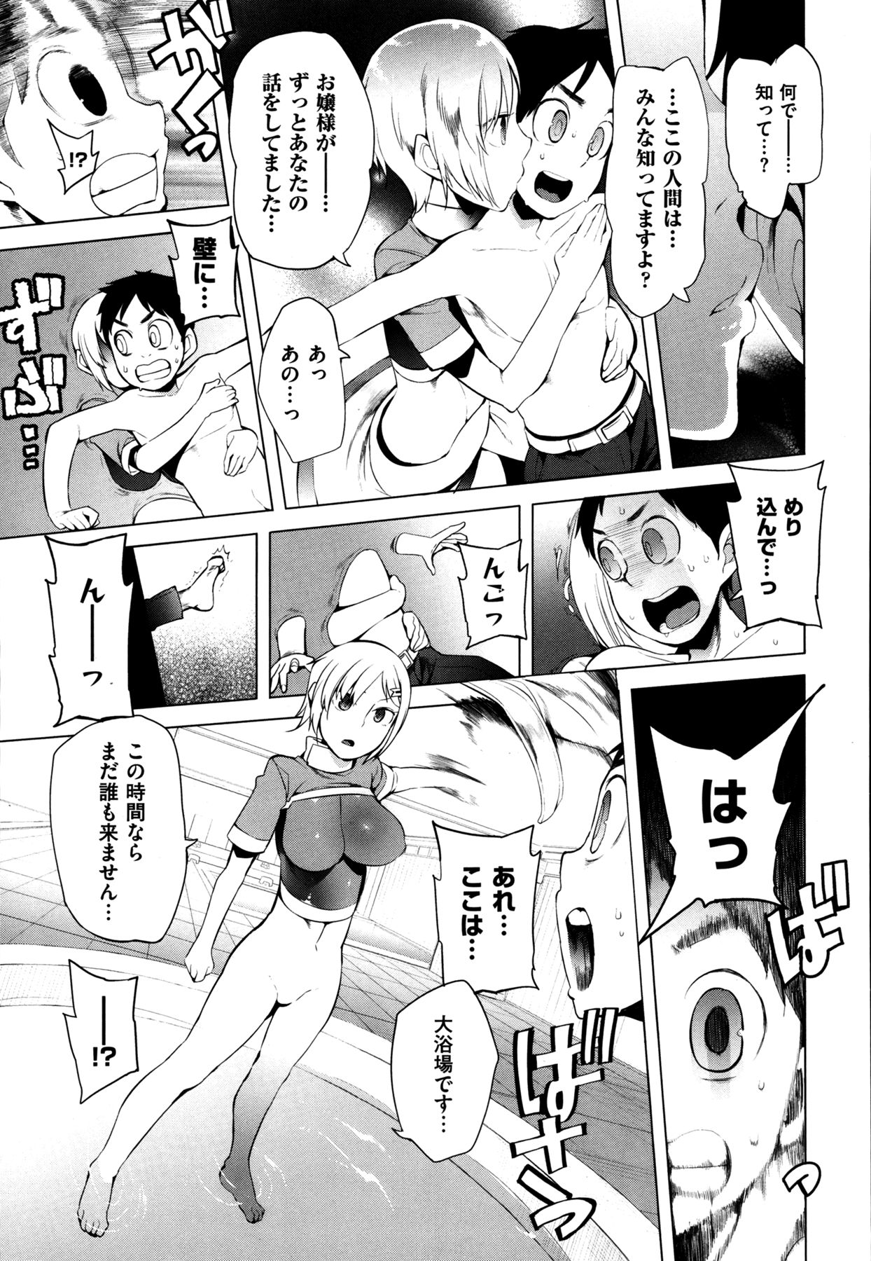 [川崎直孝] [Kawasaki Tadataka] しのびがたき 1-3