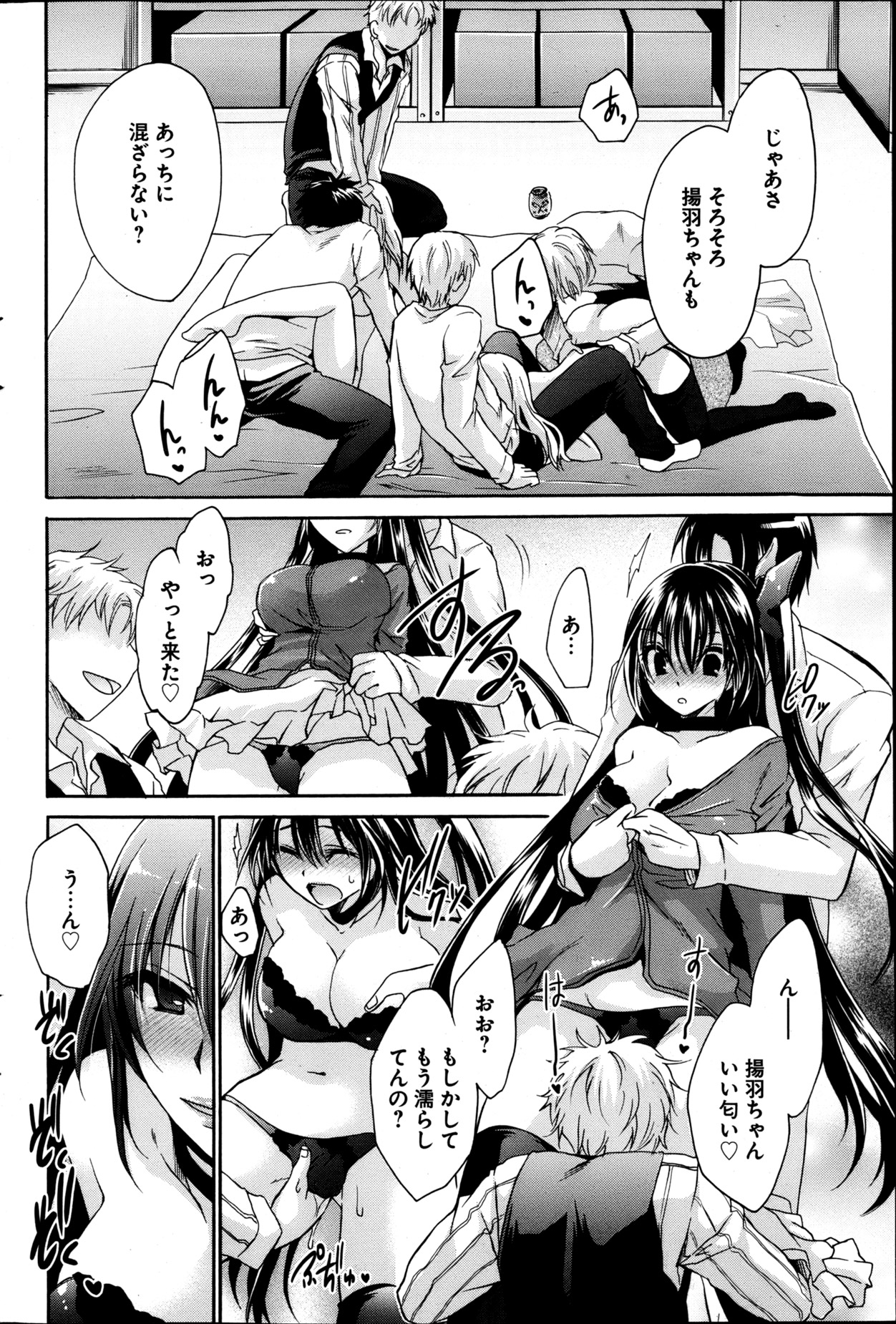 ヤングコミック 2013年4月号