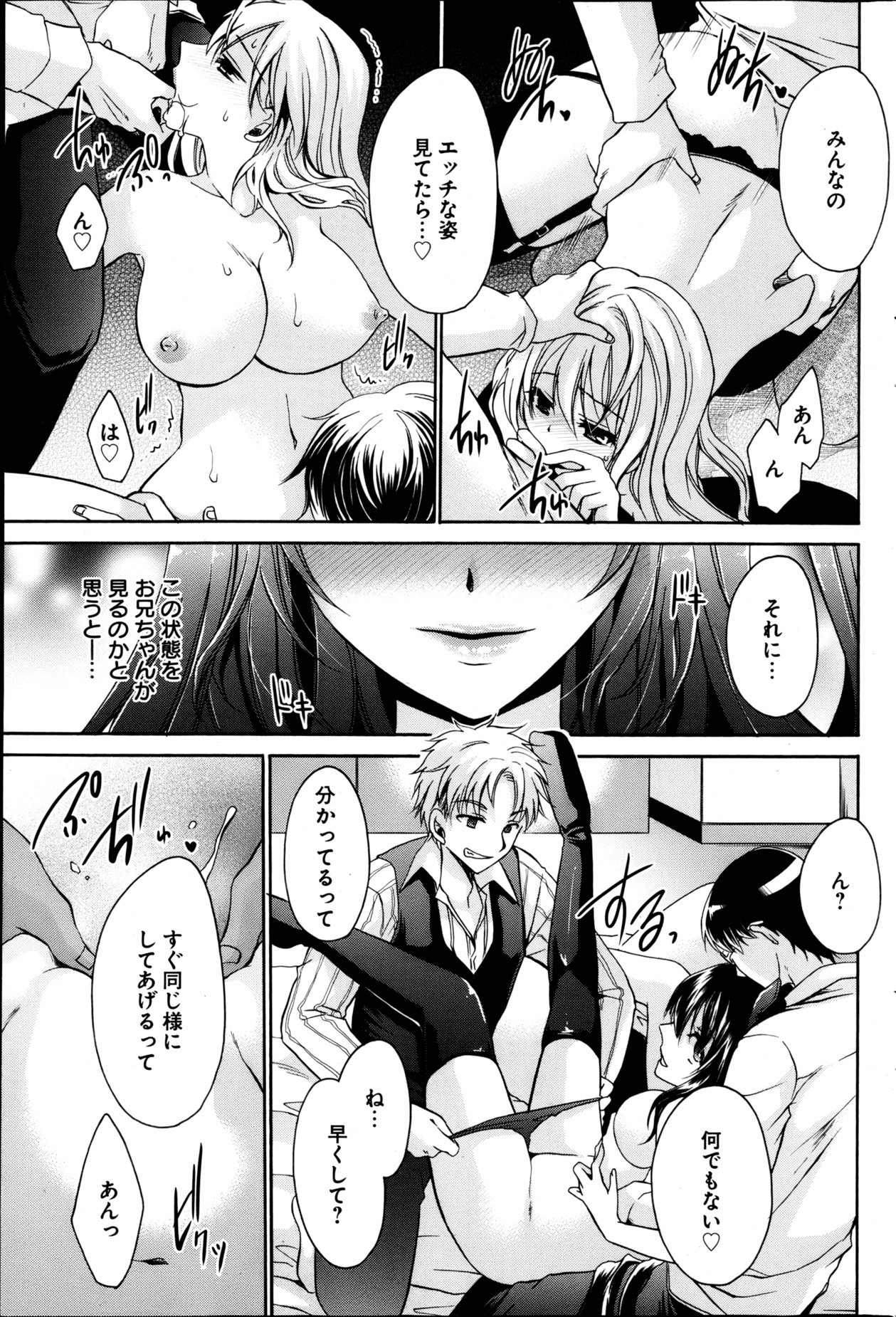 ヤングコミック 2013年4月号