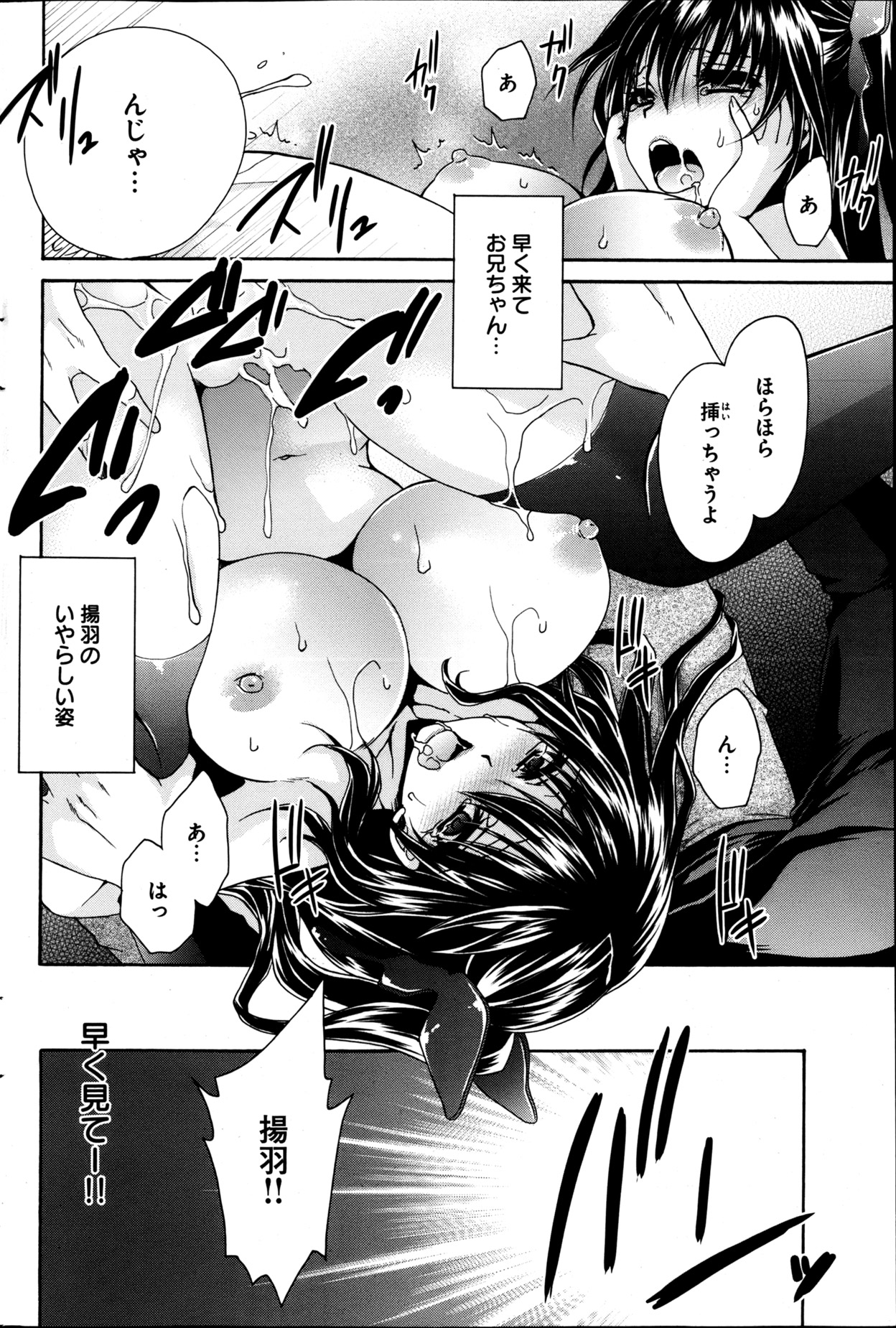 ヤングコミック 2013年4月号