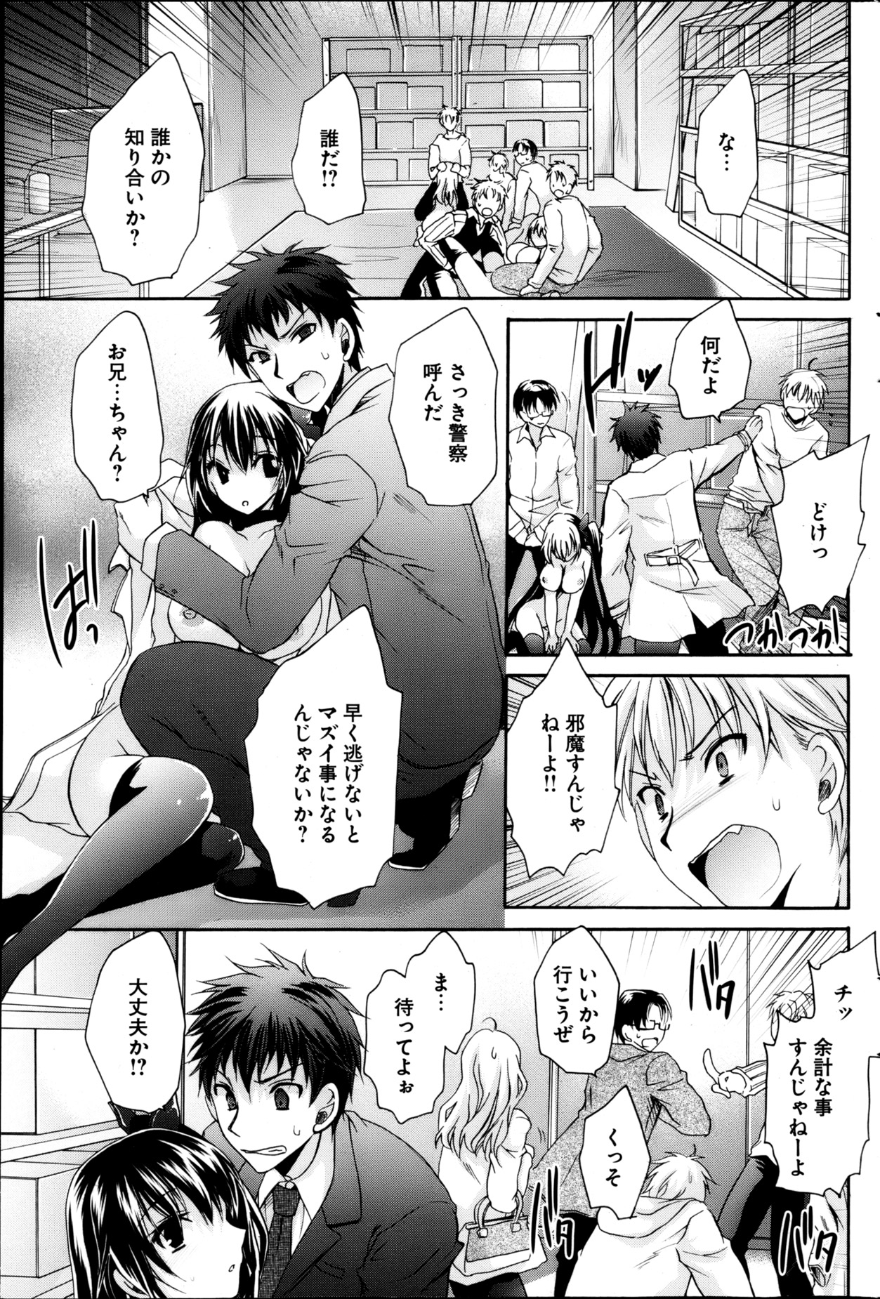 ヤングコミック 2013年4月号