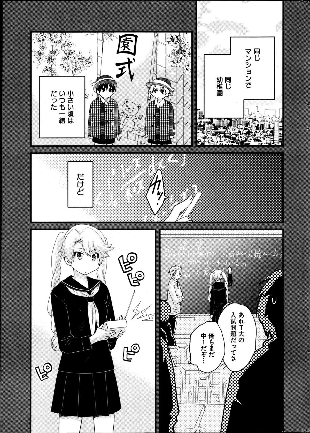 ヤングコミック 2013年4月号