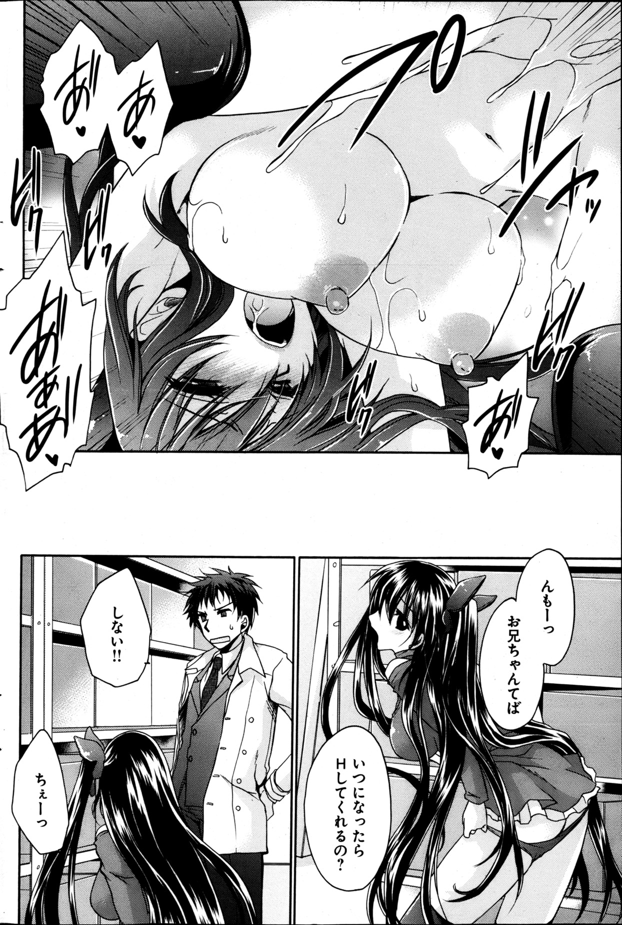 ヤングコミック 2013年4月号