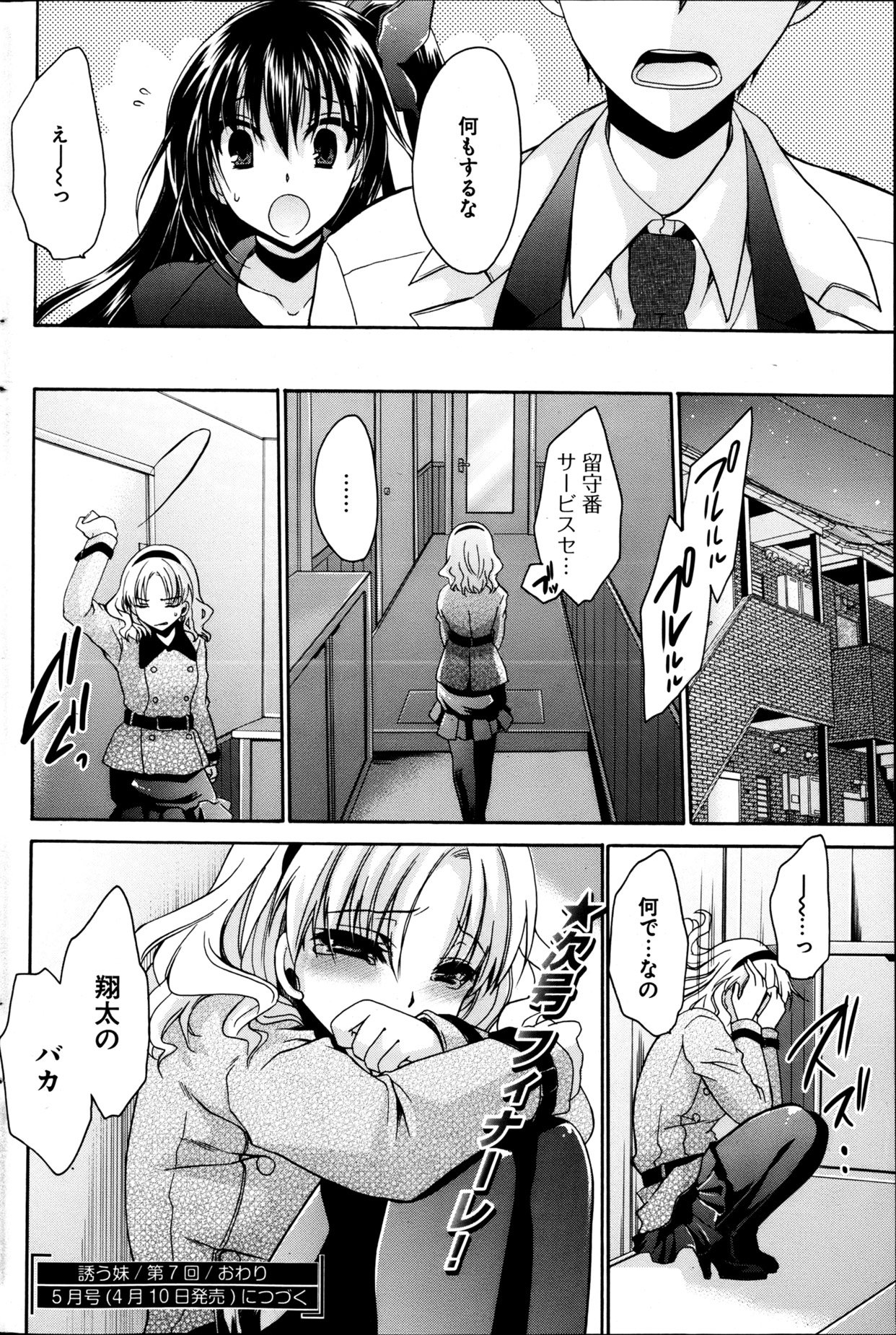 ヤングコミック 2013年4月号