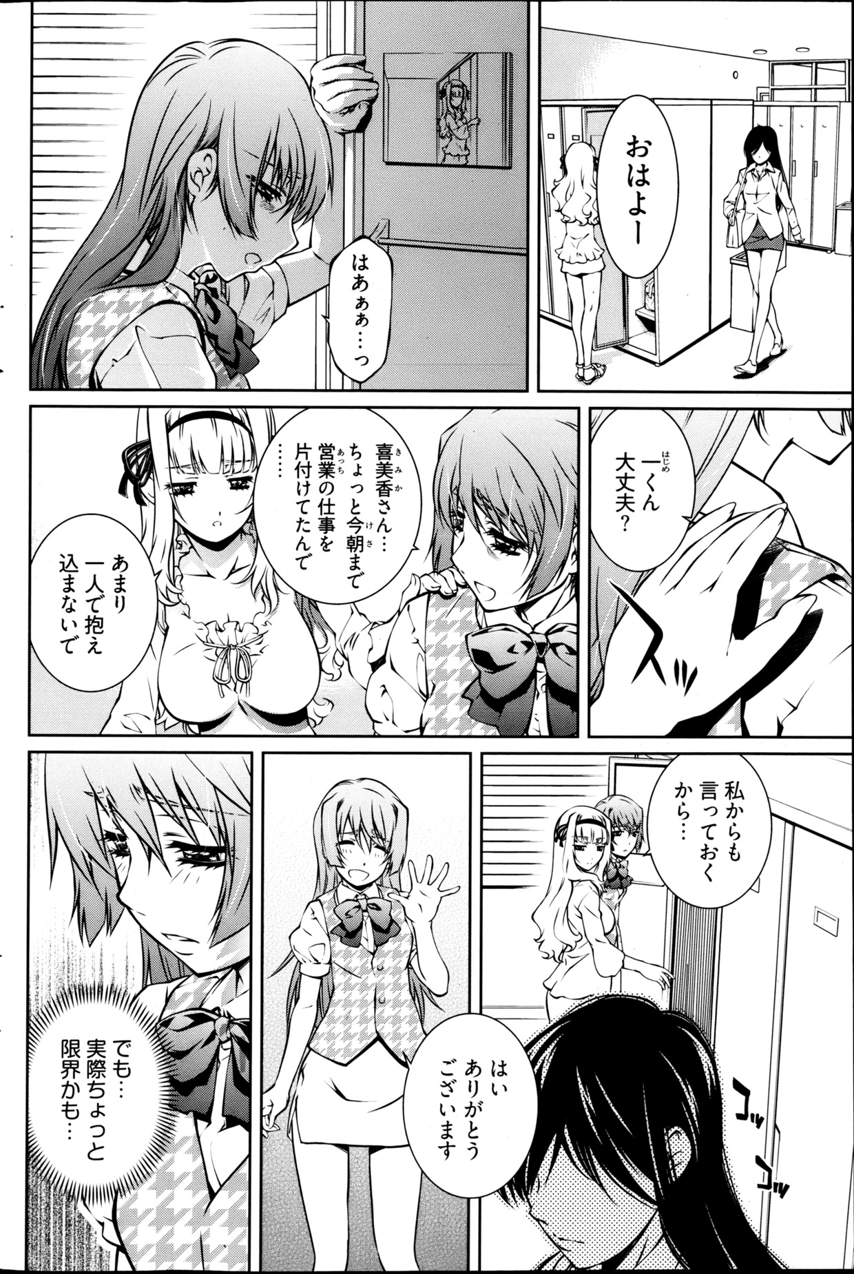 ヤングコミック 2013年4月号