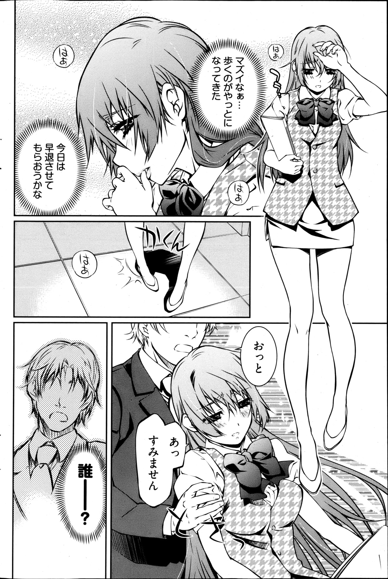 ヤングコミック 2013年4月号