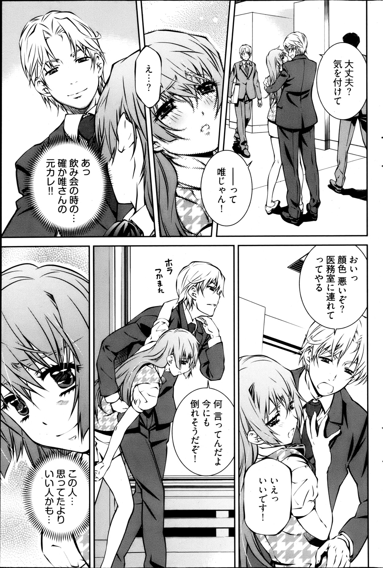 ヤングコミック 2013年4月号